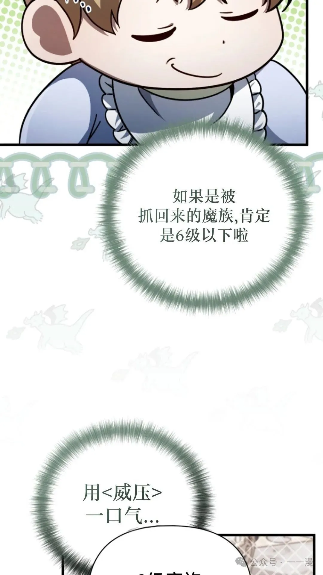 第9集 第74页