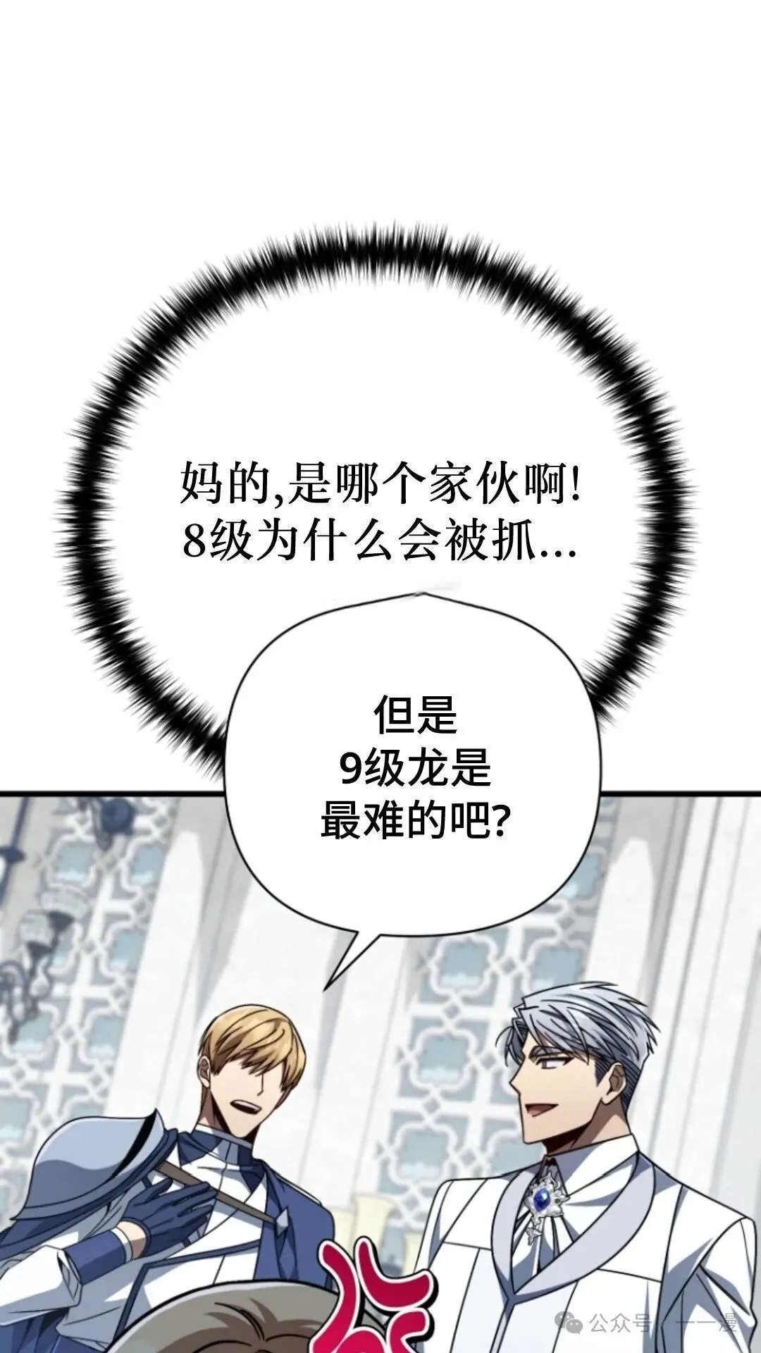 第9集 第76页