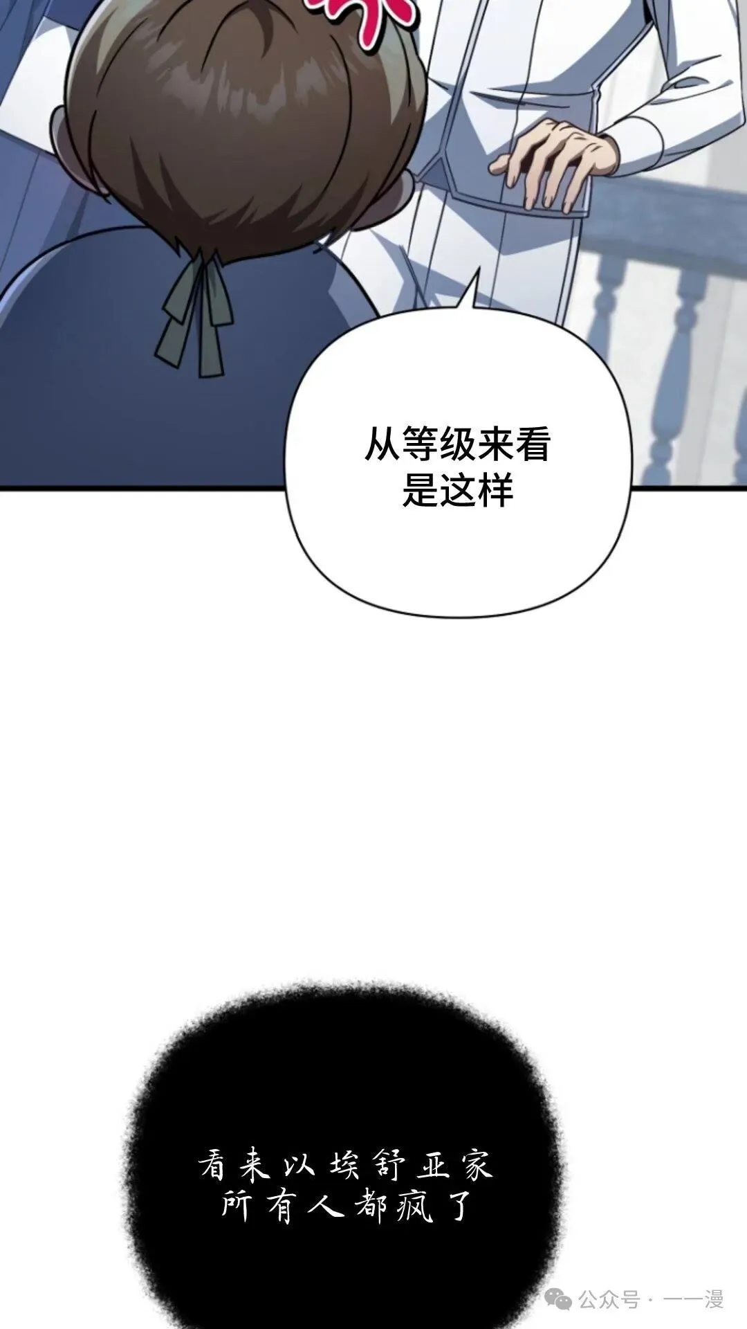 第9集 第77页