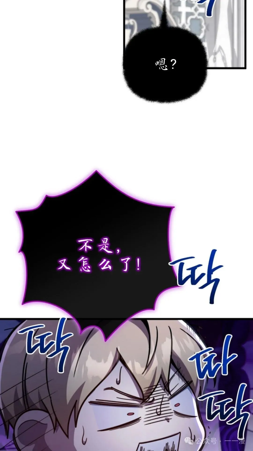 第9集 第80页