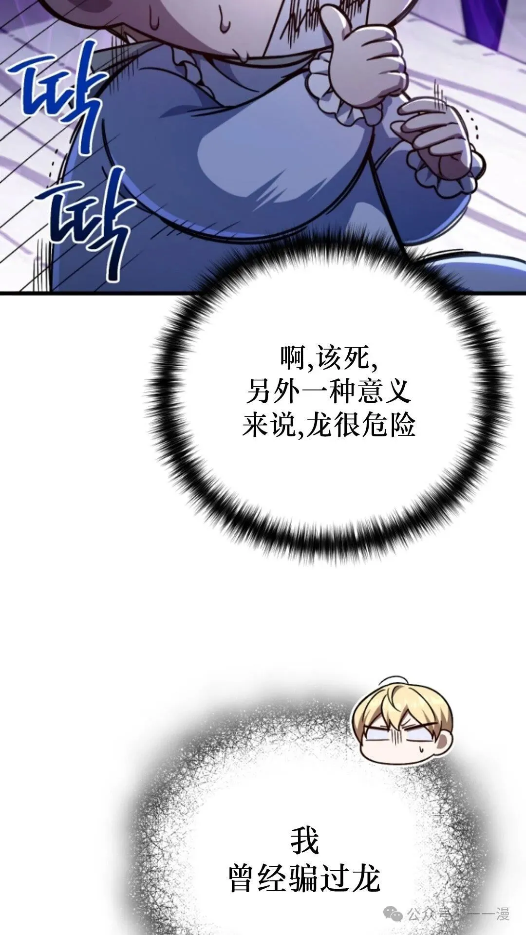 第9集 第81页