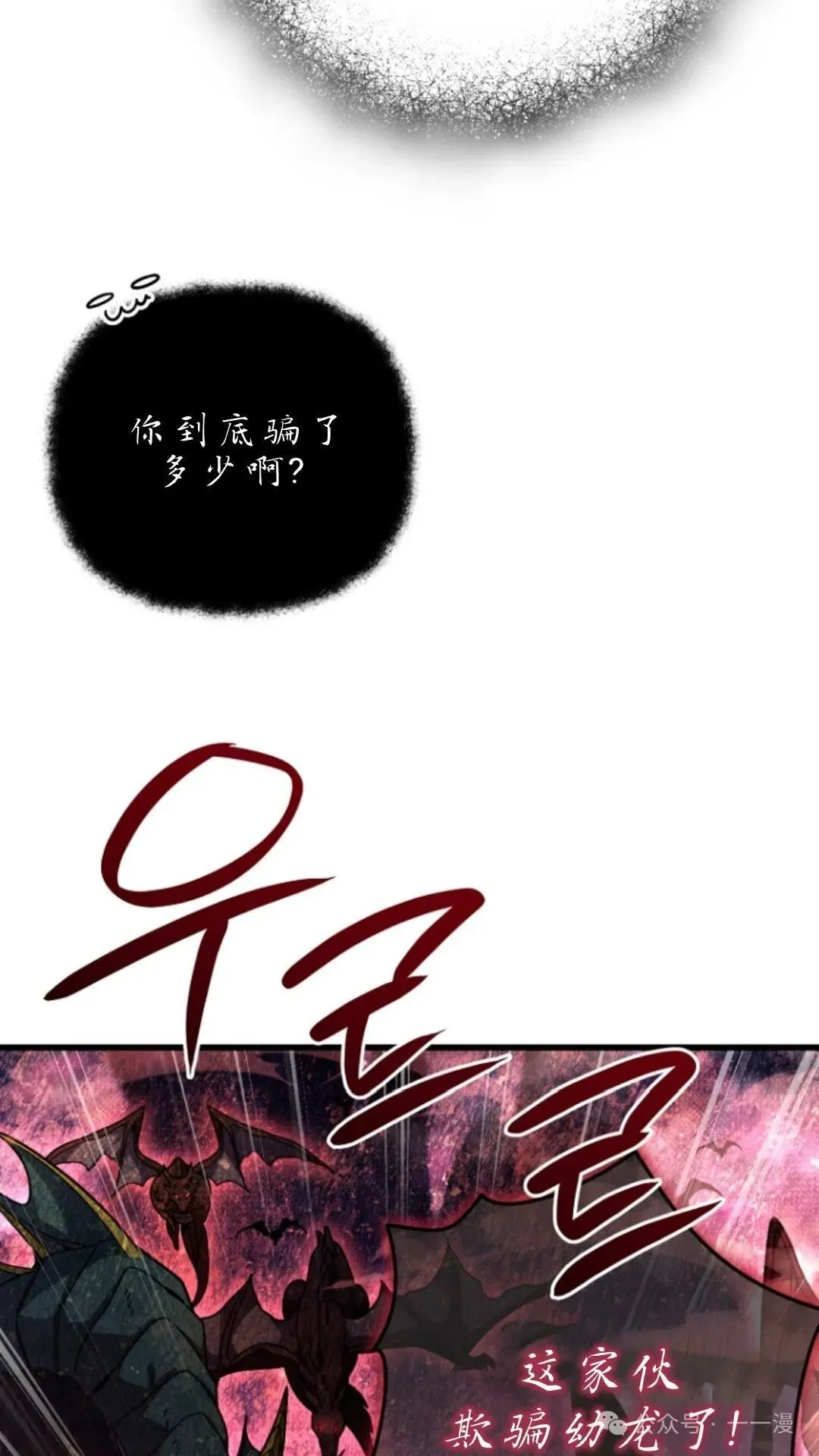 第9集 第82页