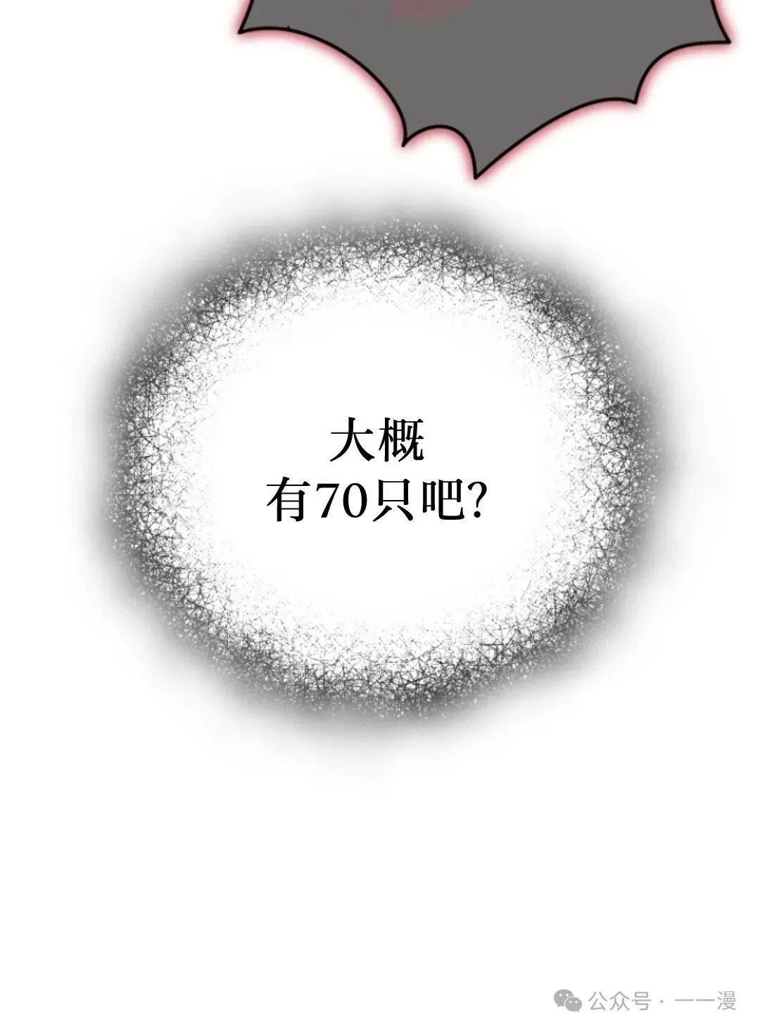 第9集 第84页