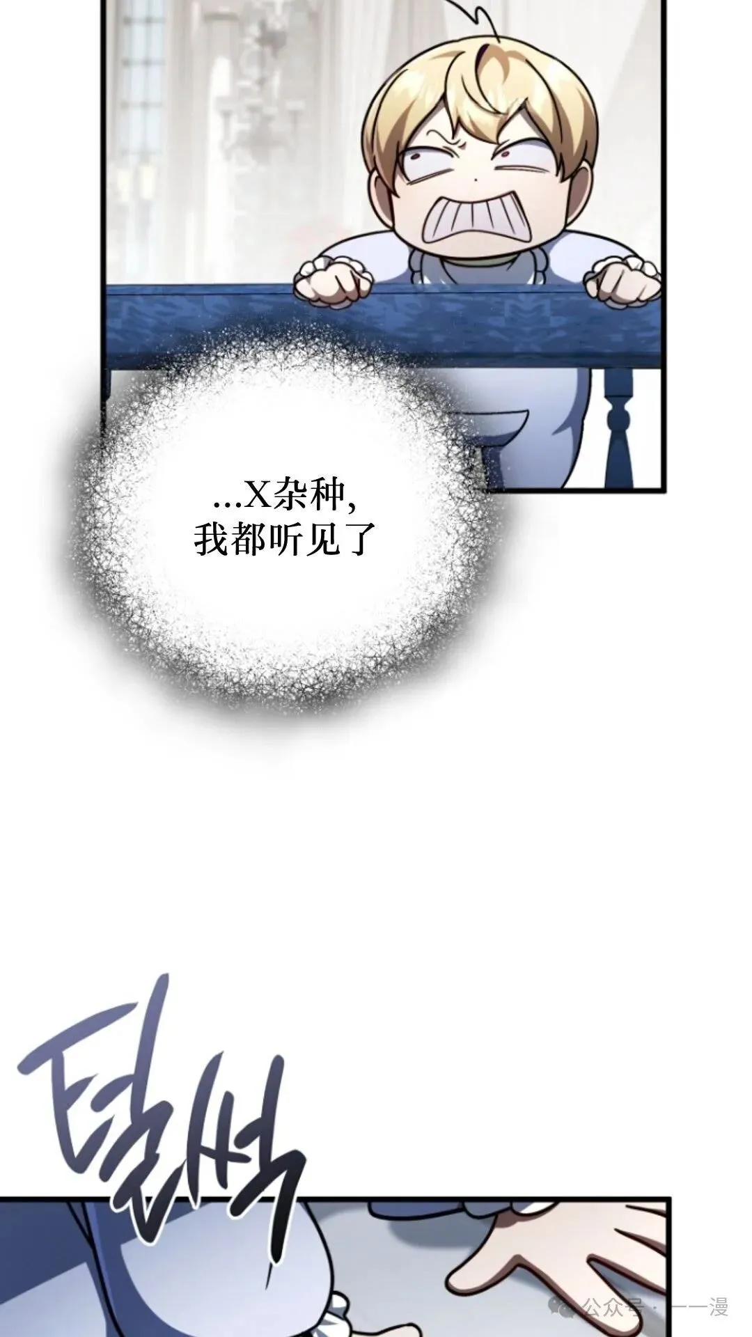 第9集 第86页