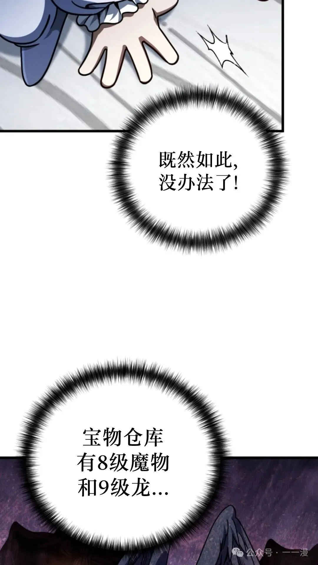 第9集 第87页