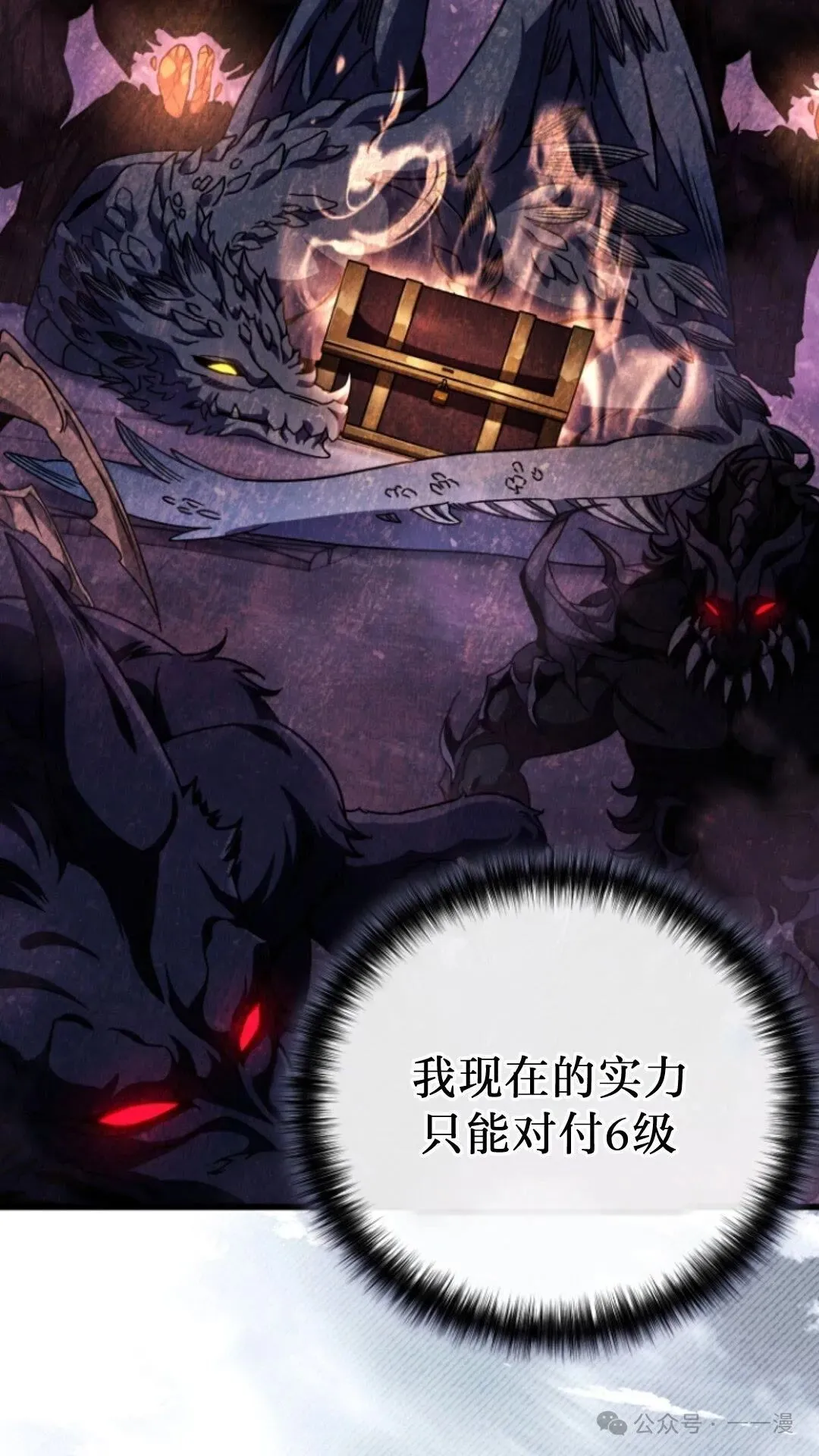 第9集 第88页