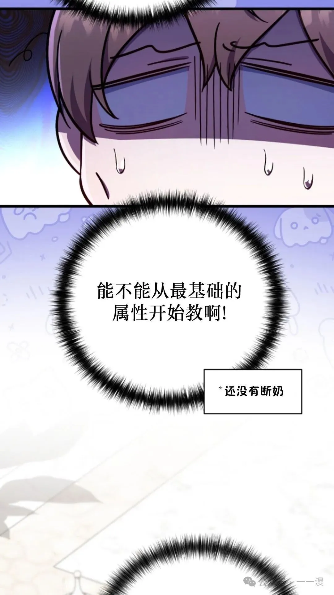 第10集 第7页