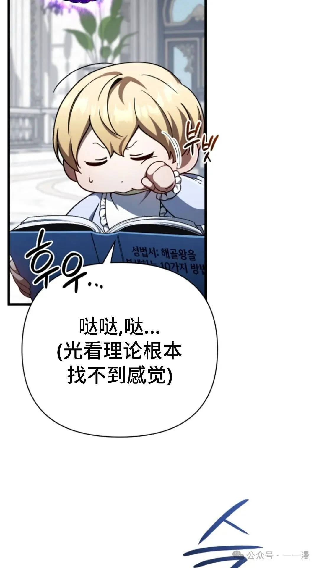 第10集 第10页