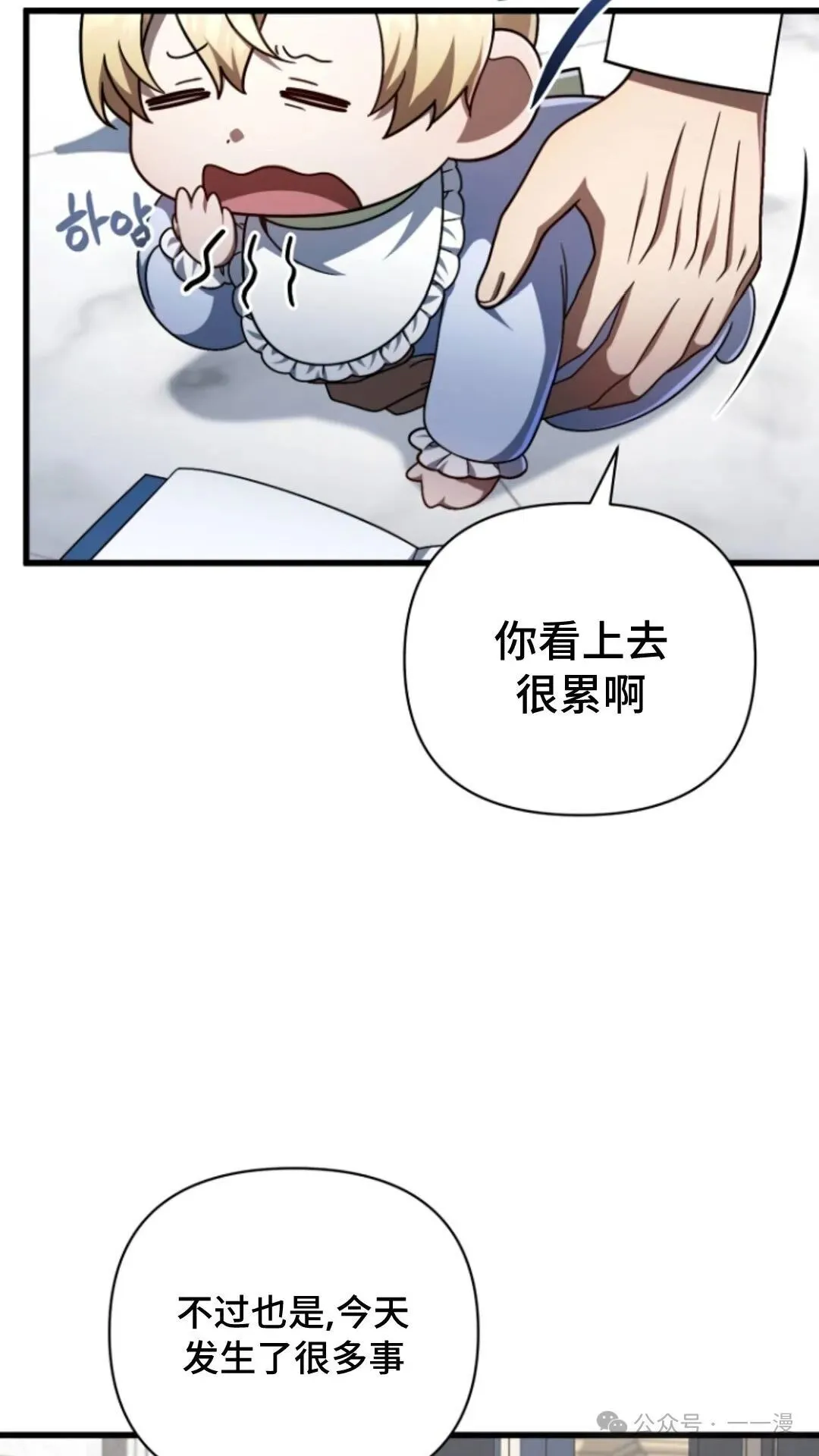 第10集 第11页