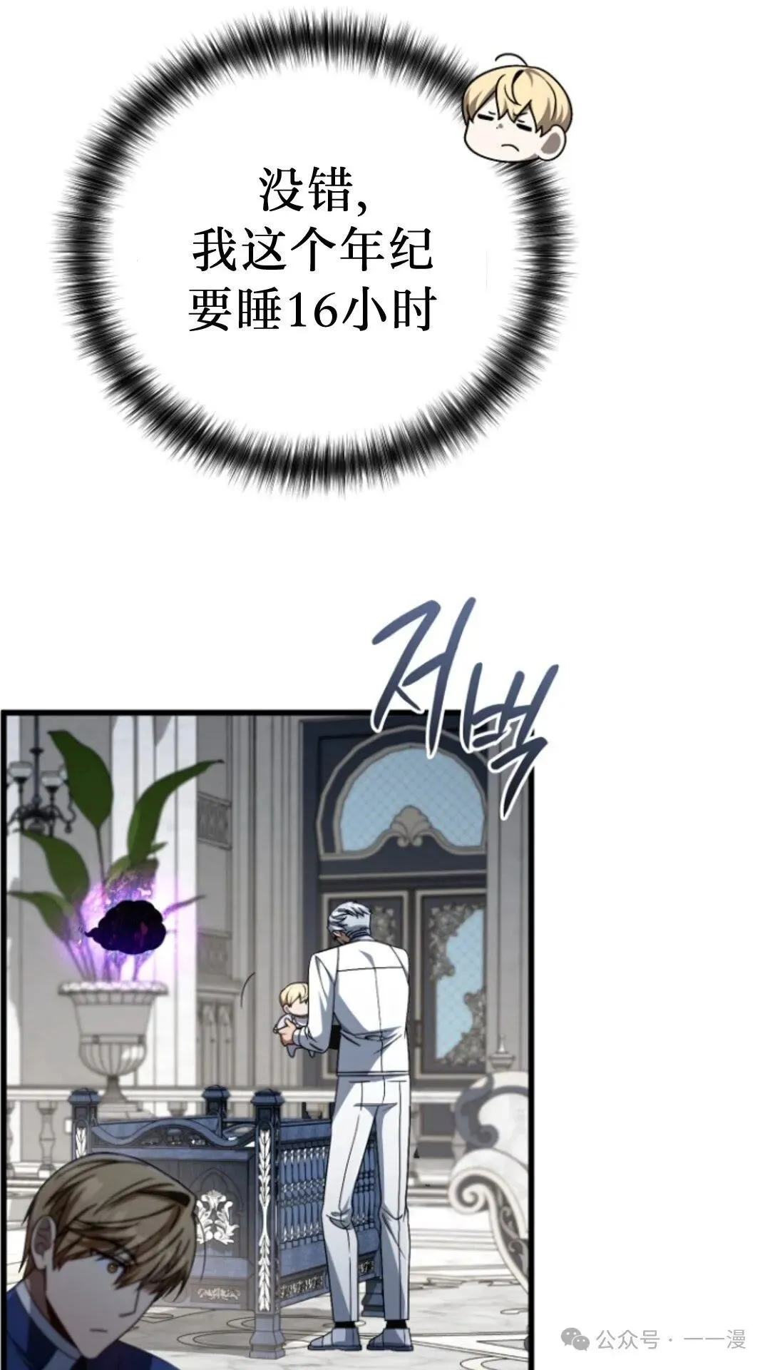第10集 第13页