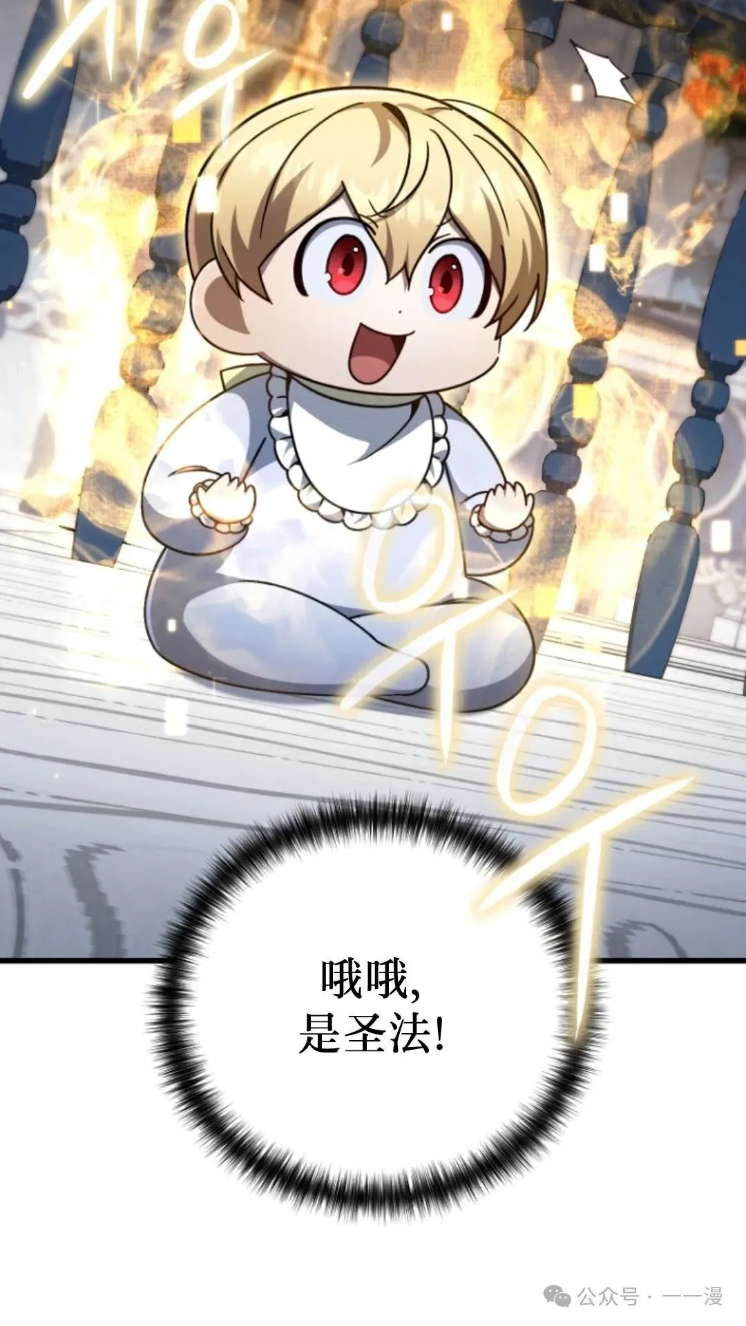 第10集 第16页