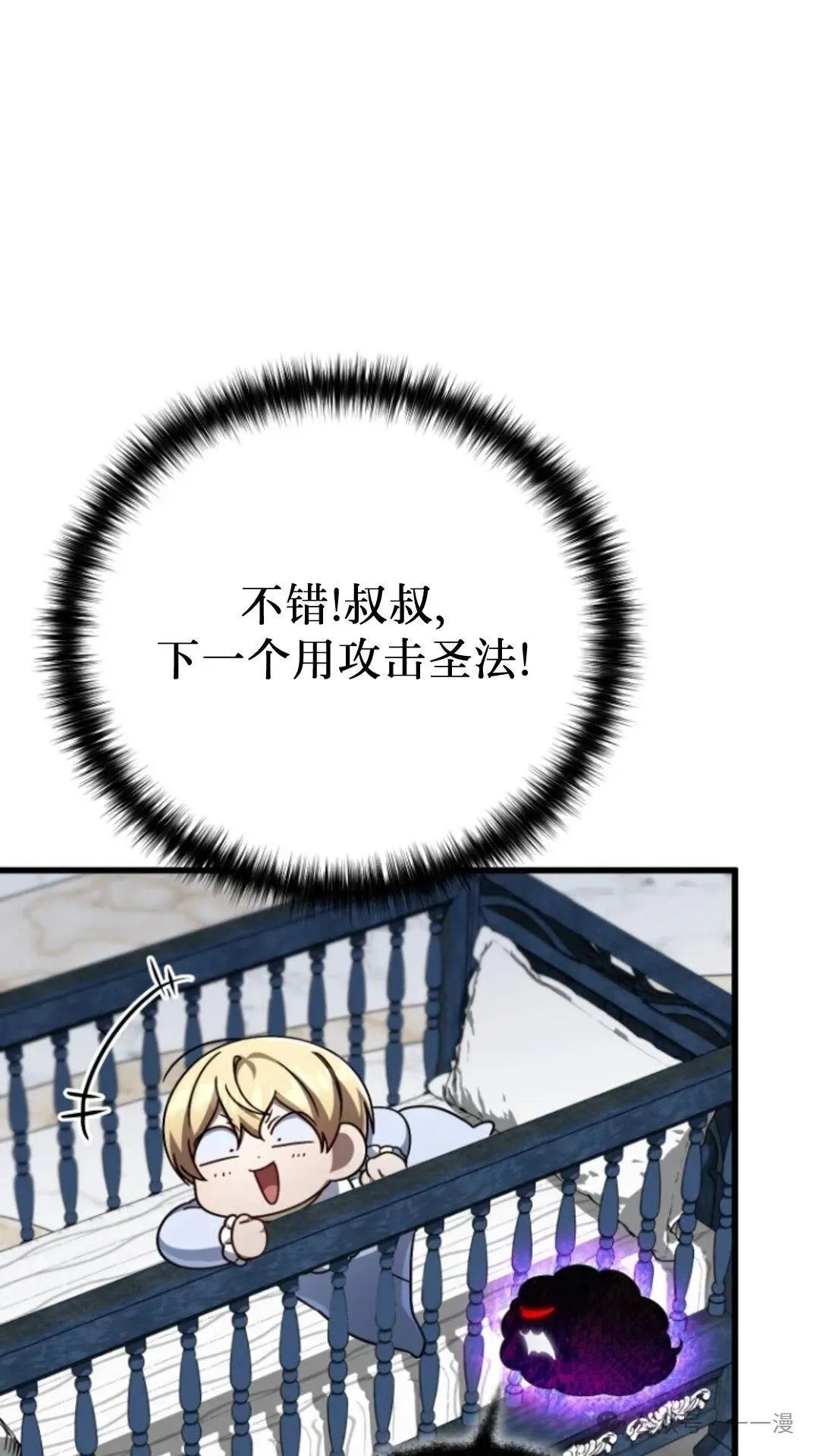 第10集 第17页