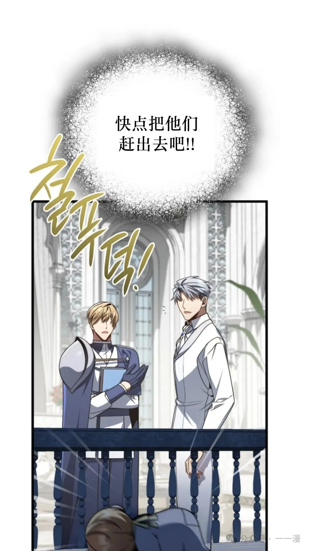 第10集 第20页