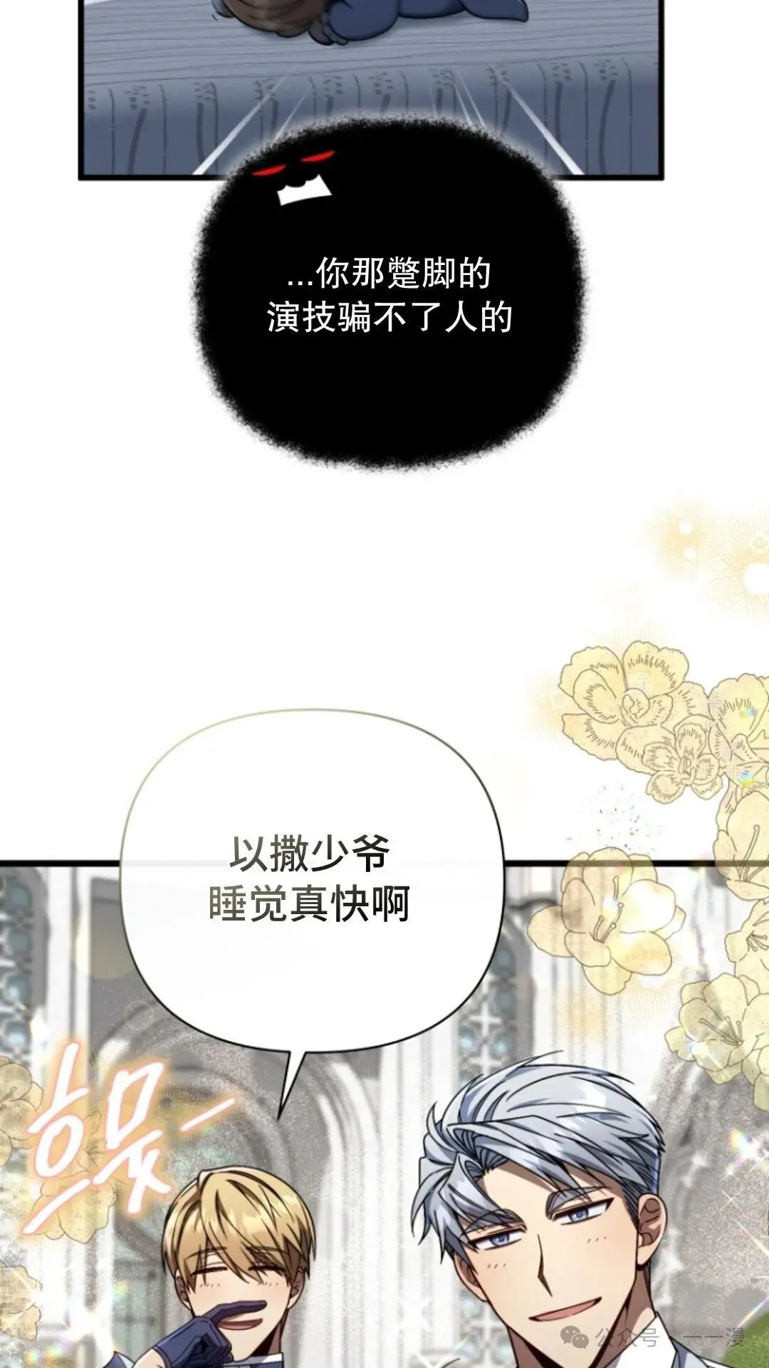 第10集 第21页