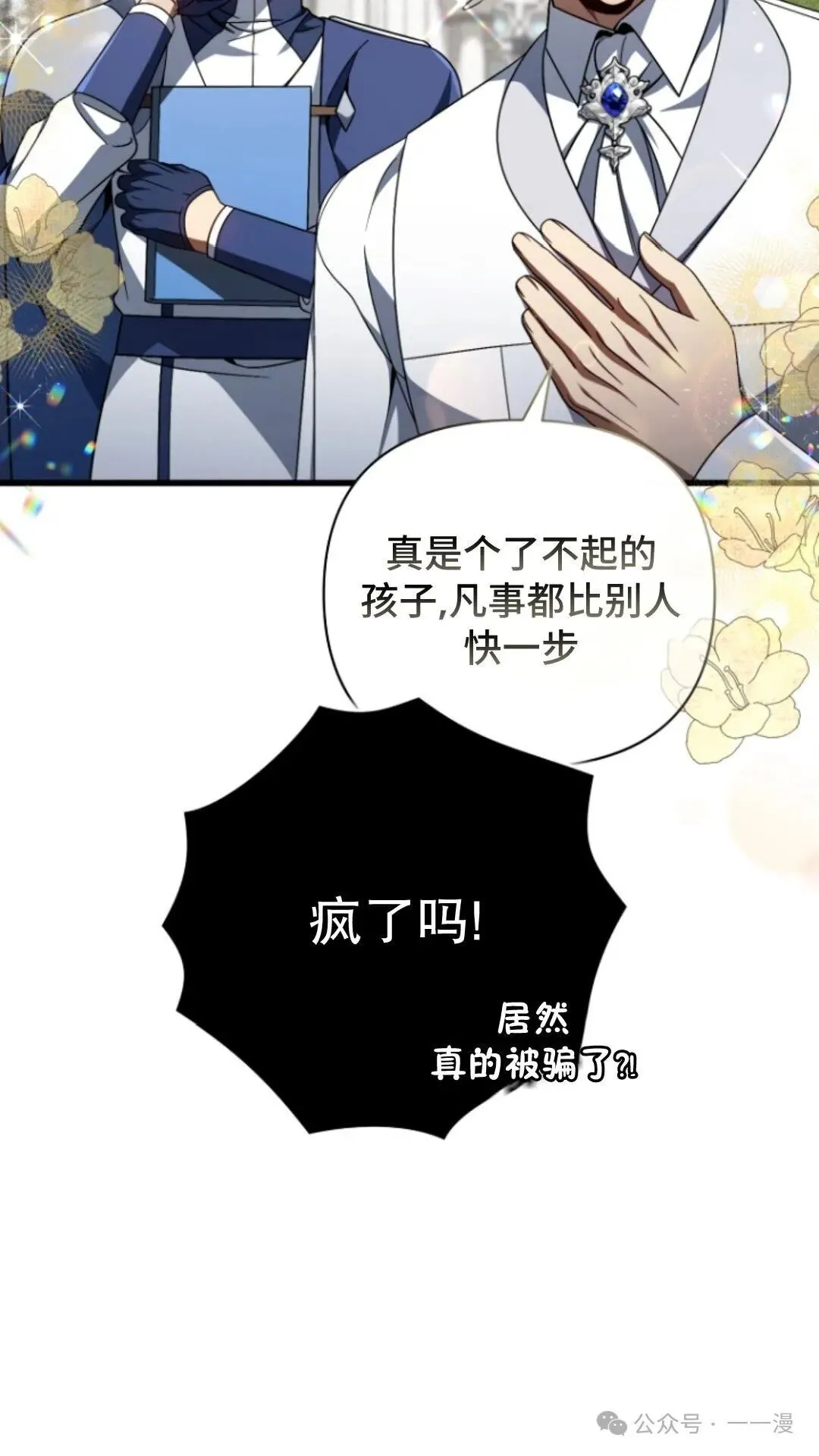 第10集 第22页