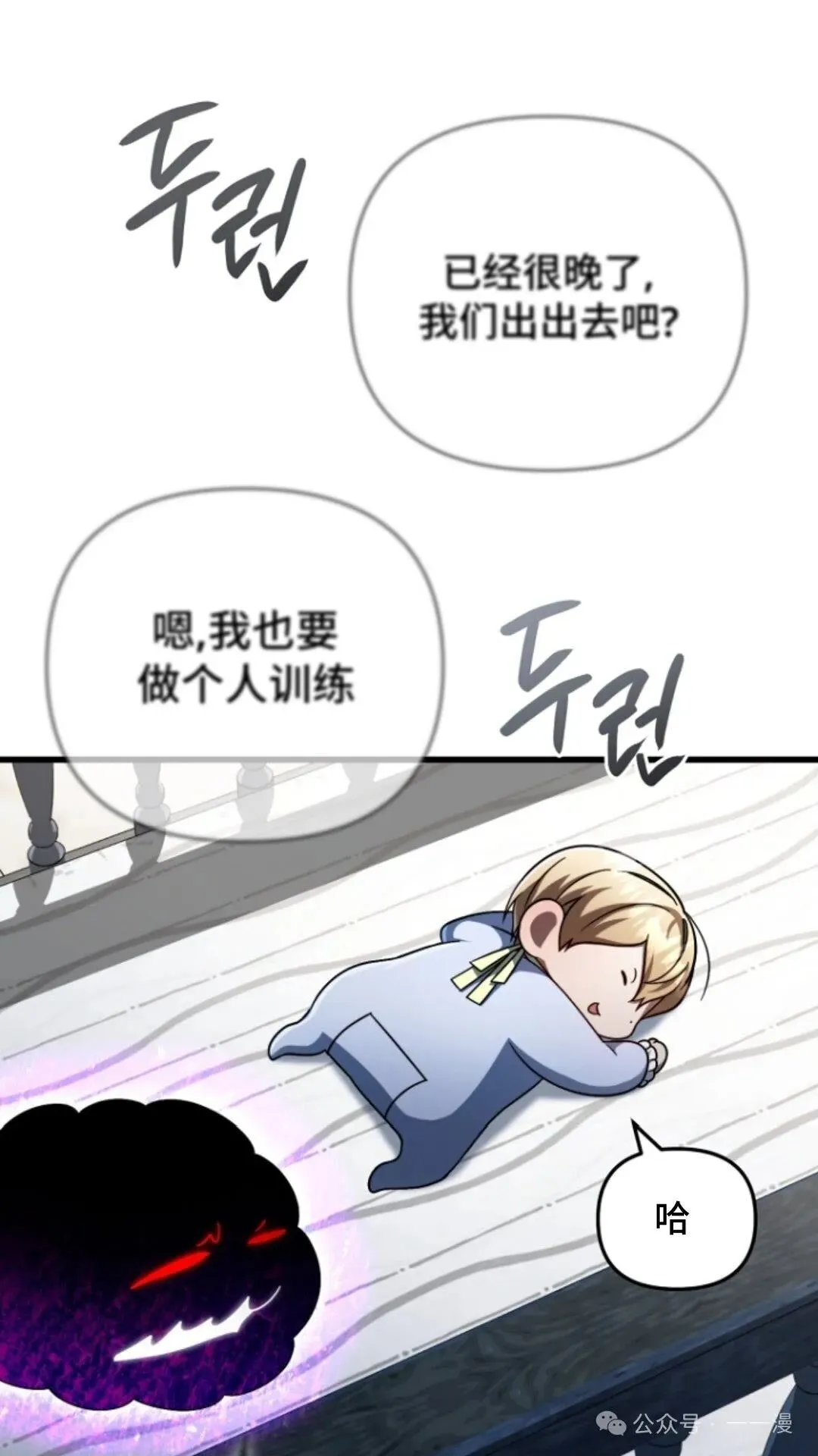 第10集 第23页