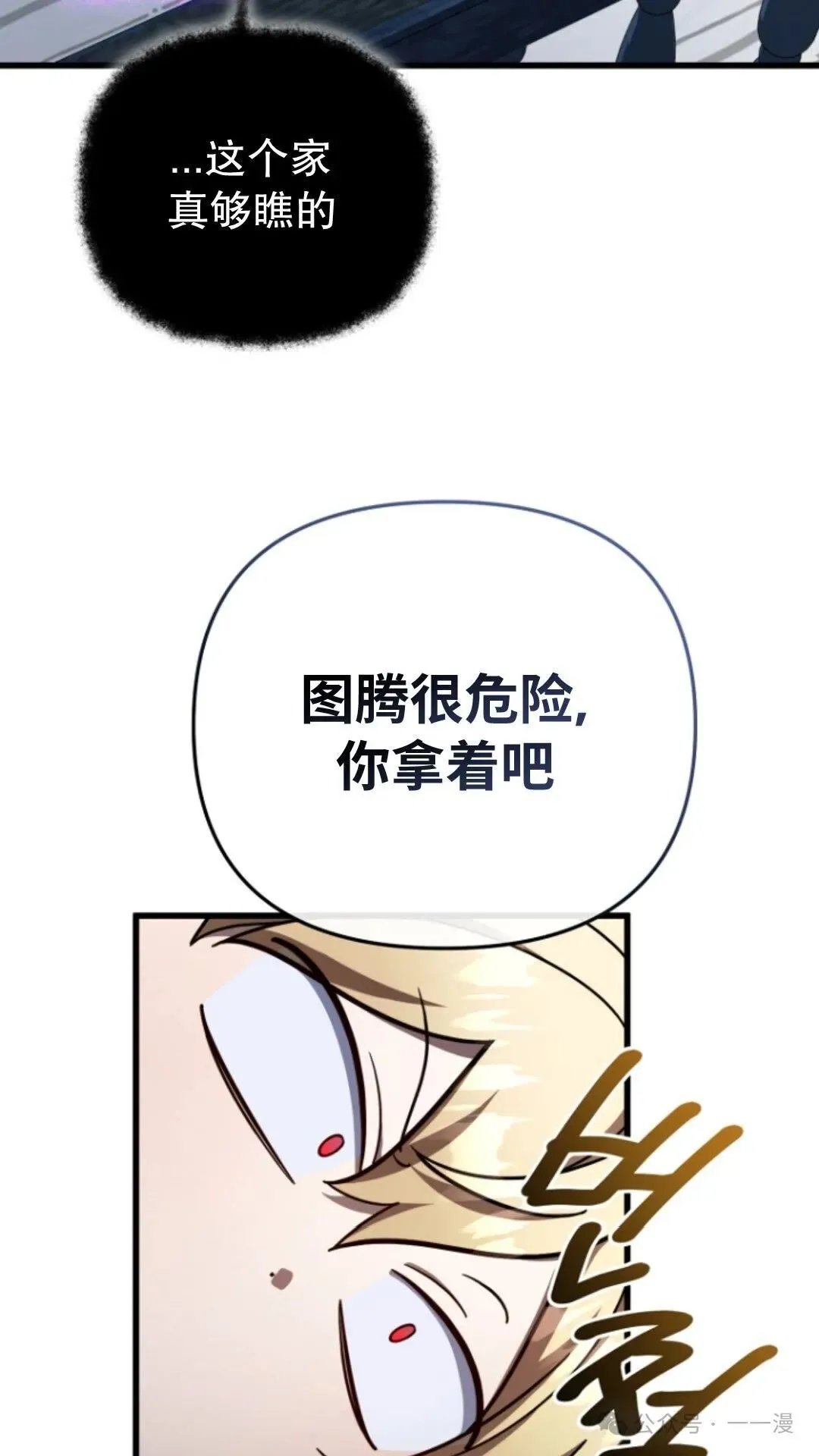 第10集 第24页