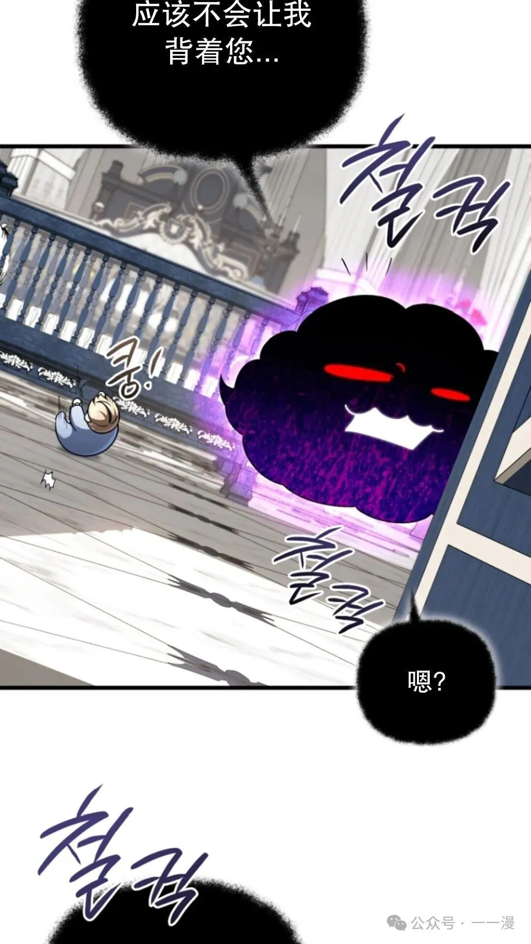 第10集 第32页
