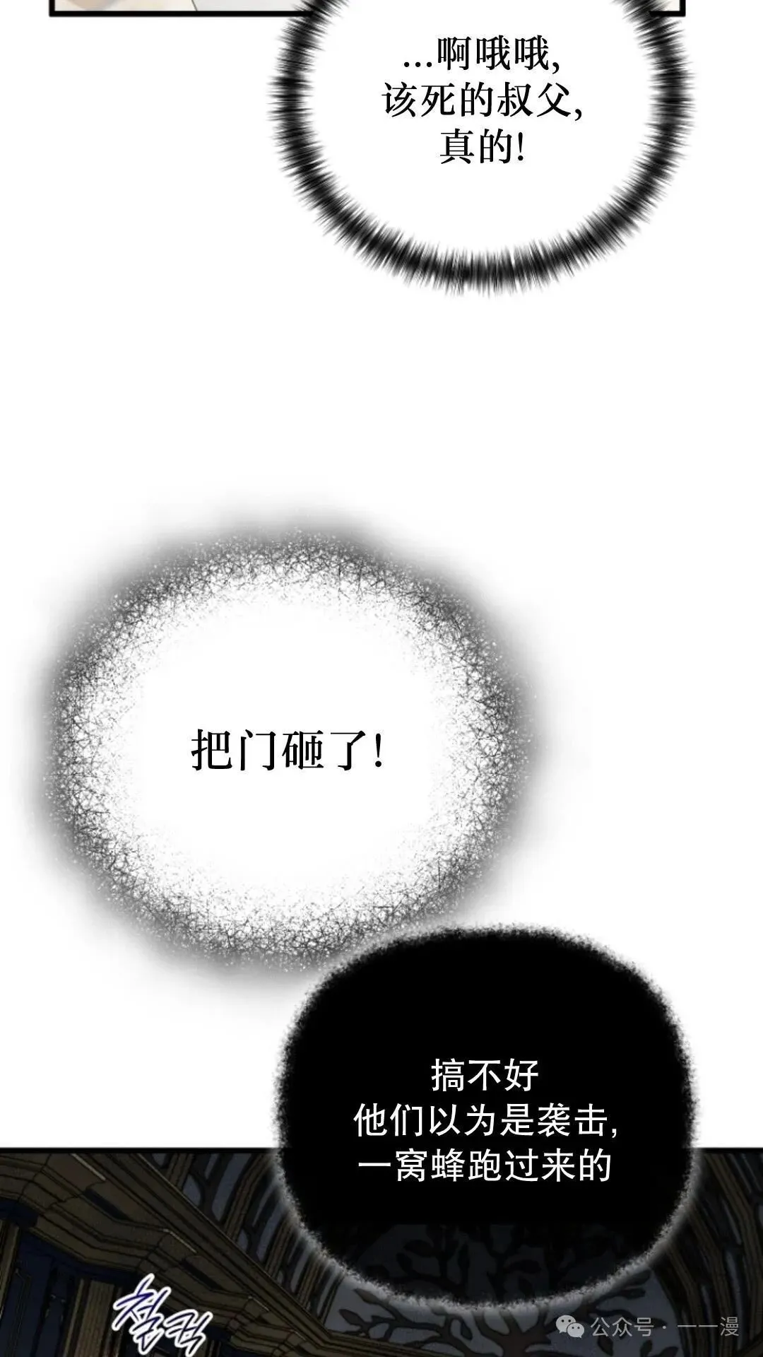第10集 第34页