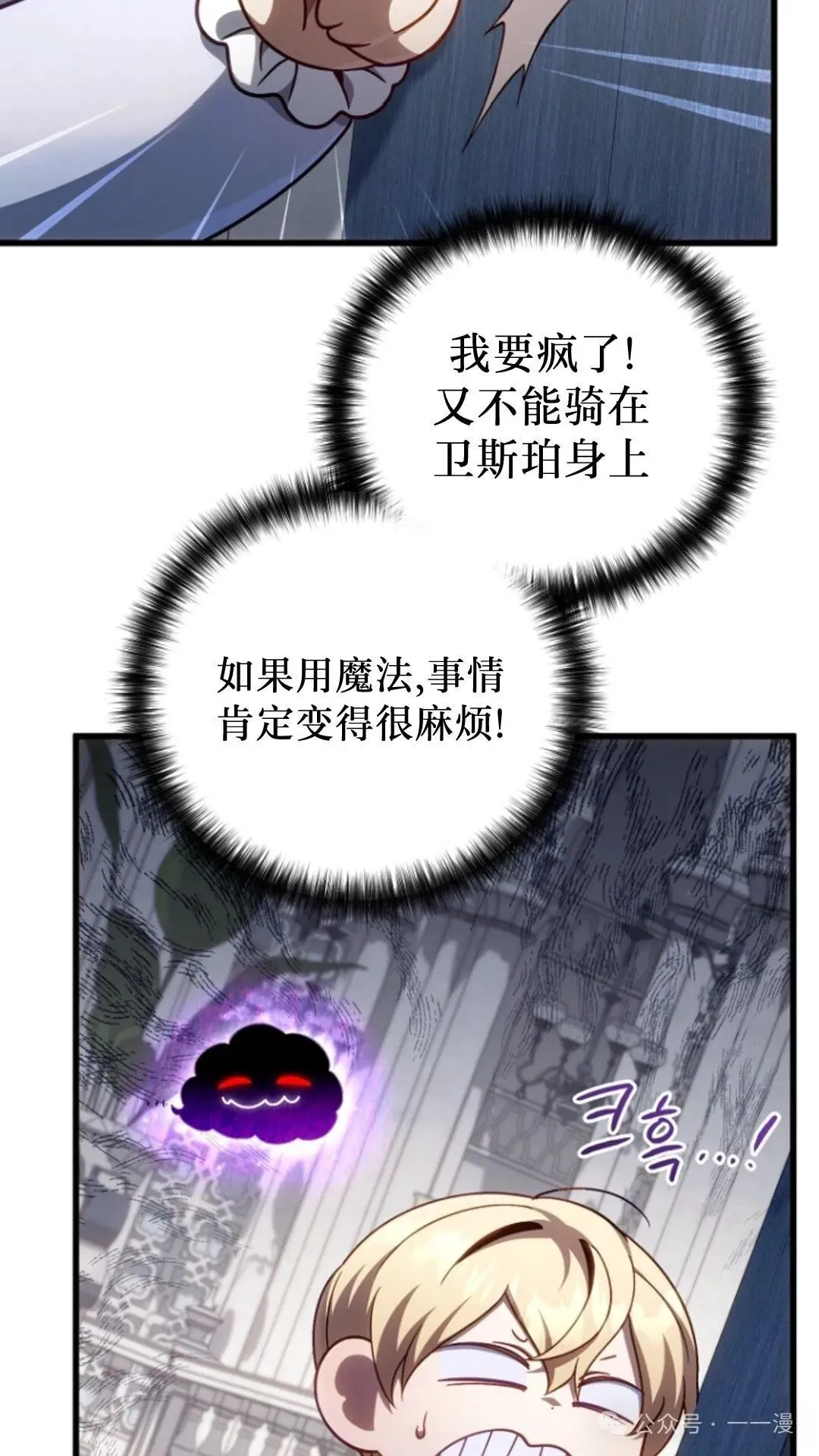 第10集 第36页