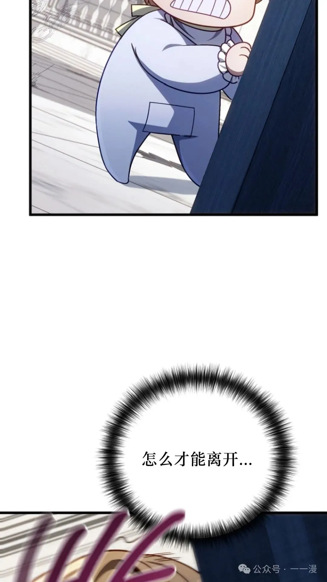 第10集 第37页