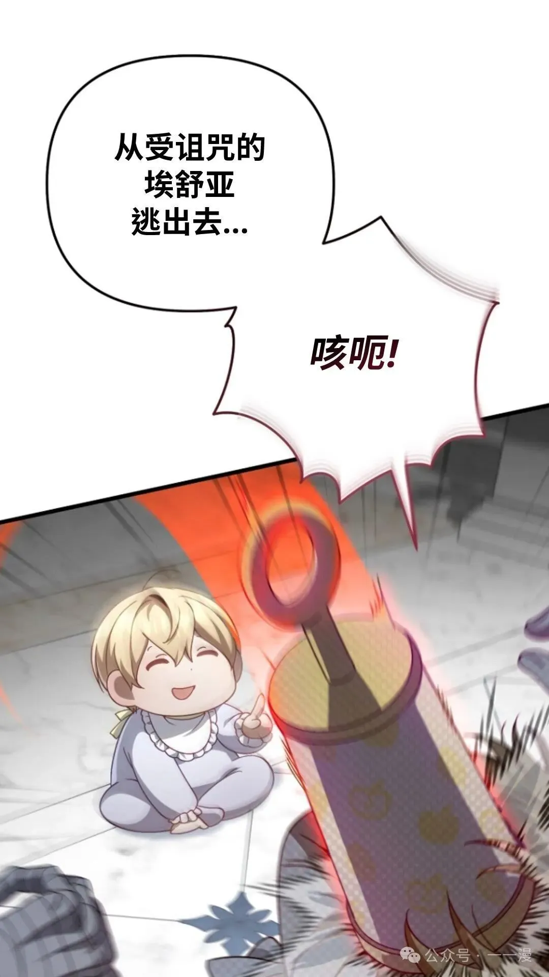 第10集 第51页