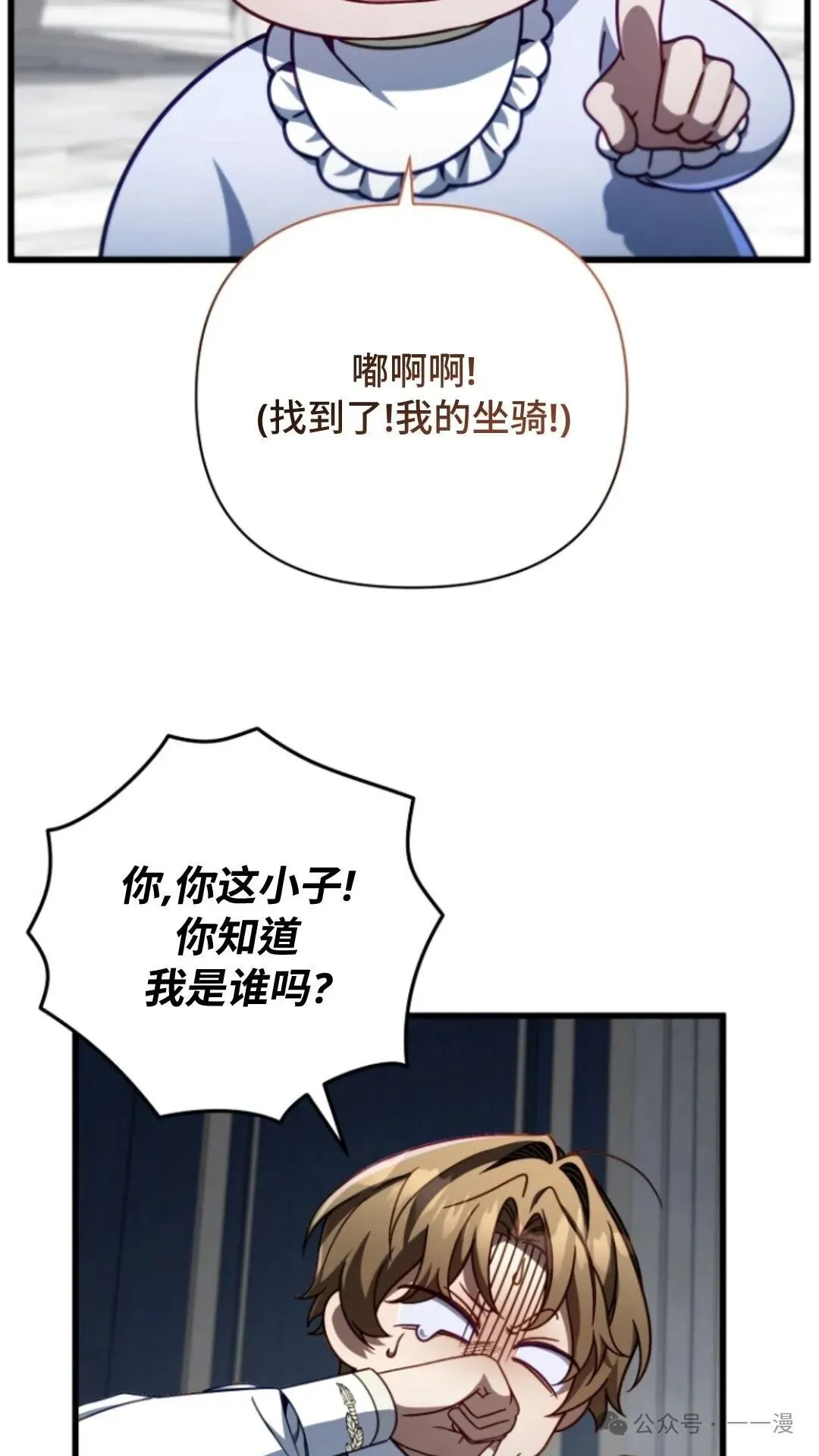 第10集 第53页