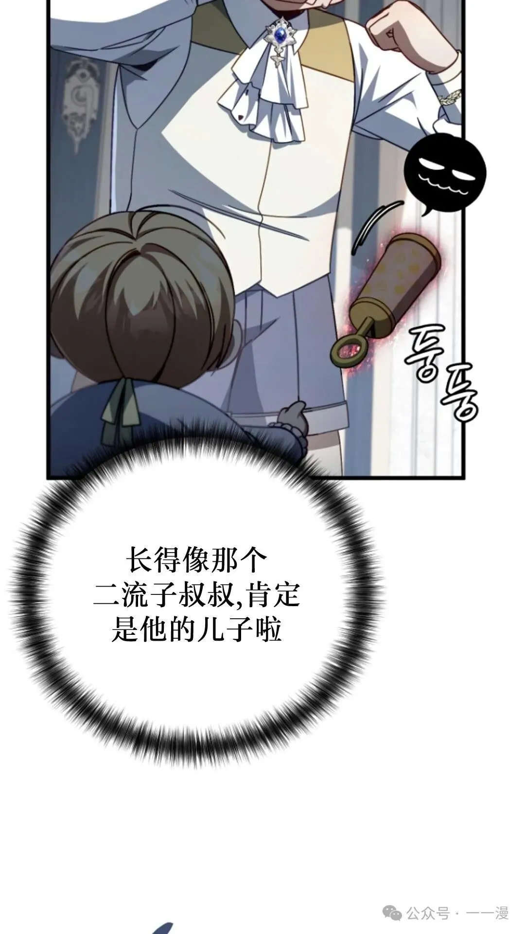 第10集 第54页