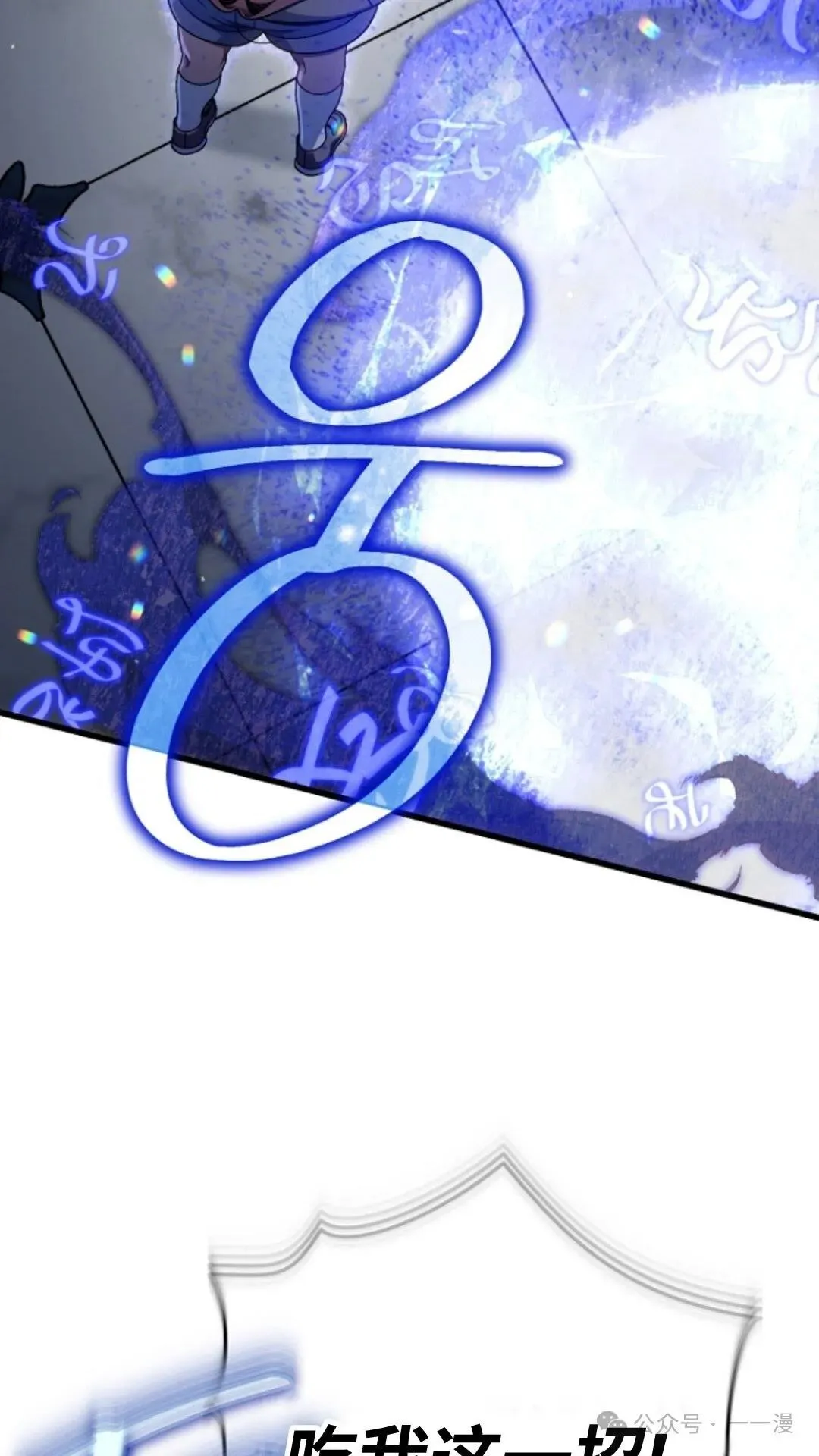 第10集 第65页
