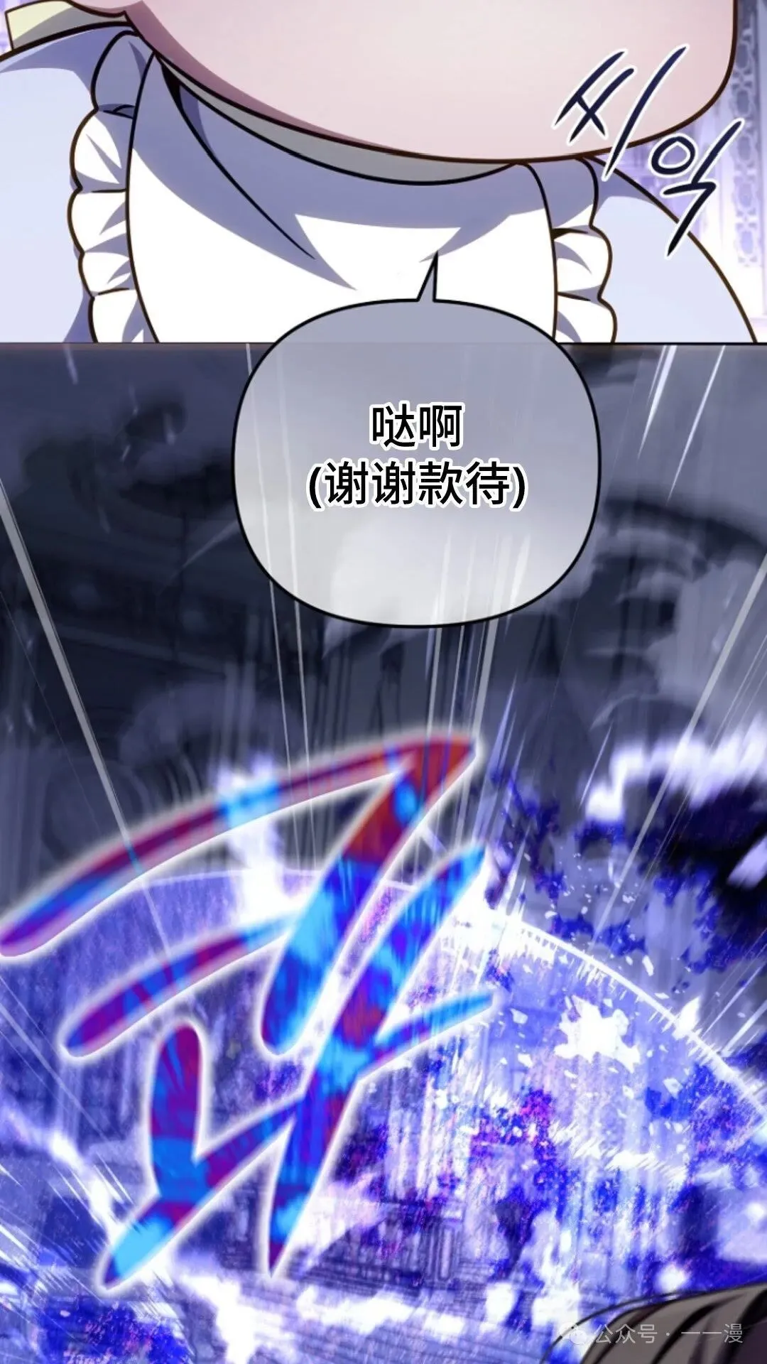 第10集 第68页