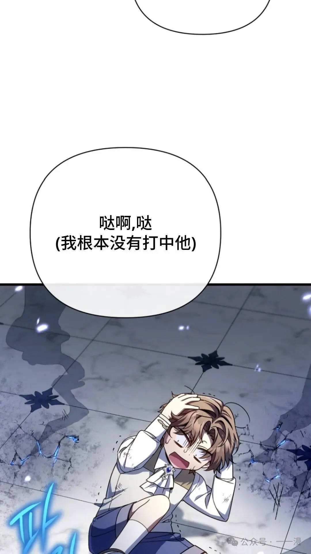 第10集 第82页