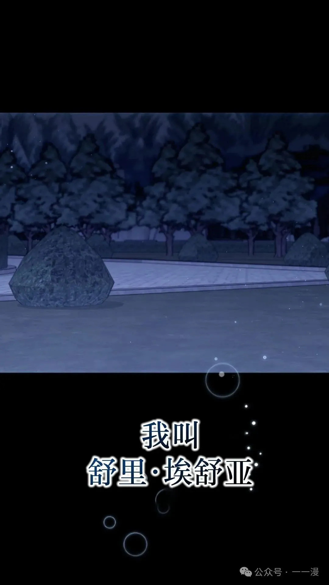 第11集 第1页