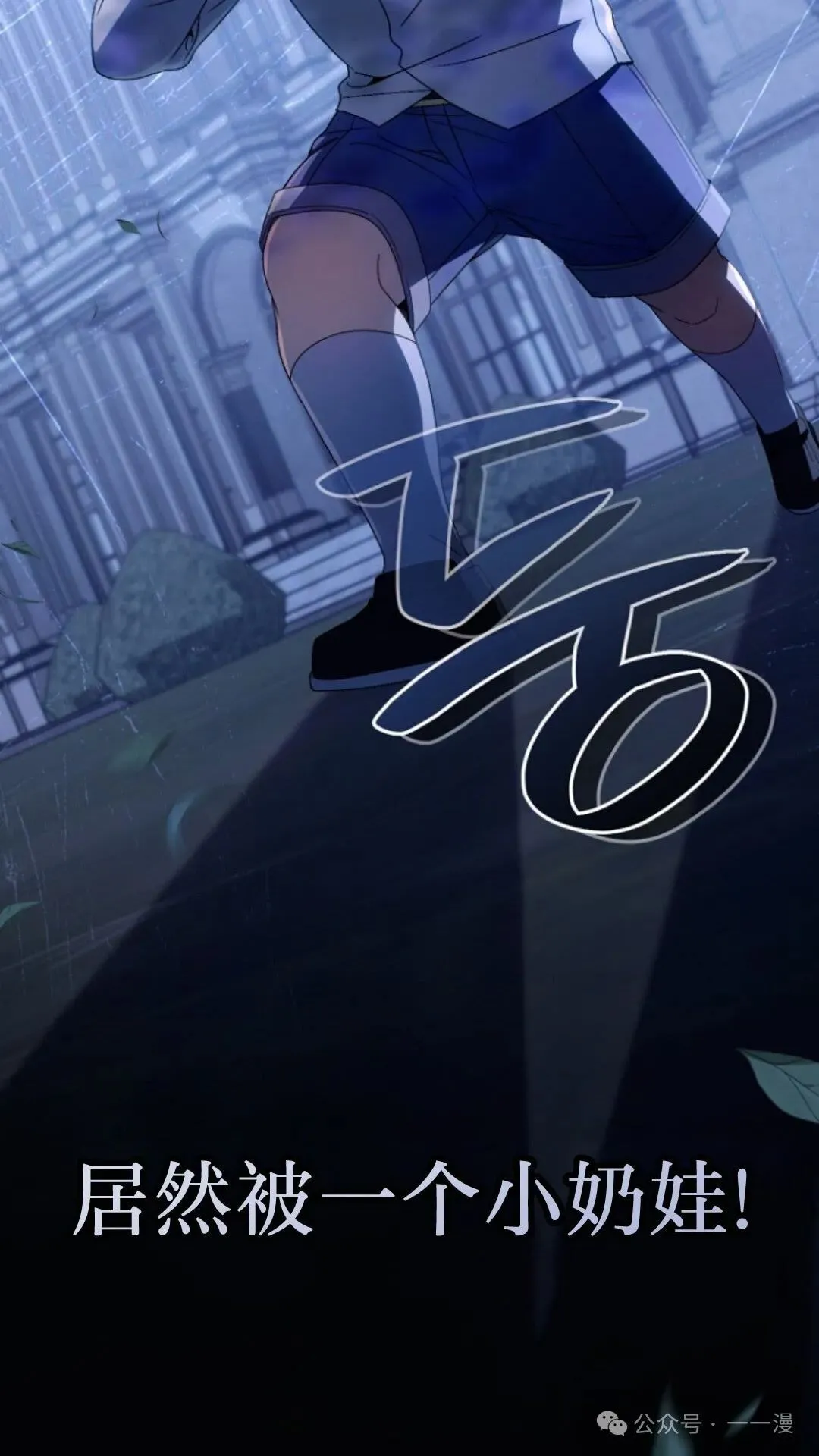 第11集 第7页