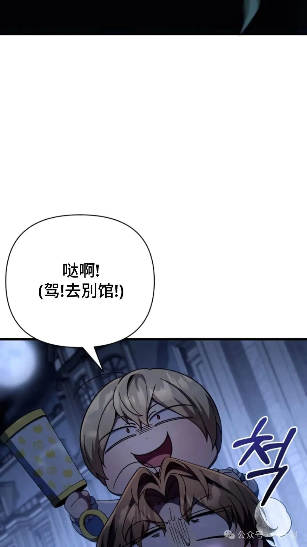 第11集 第8页