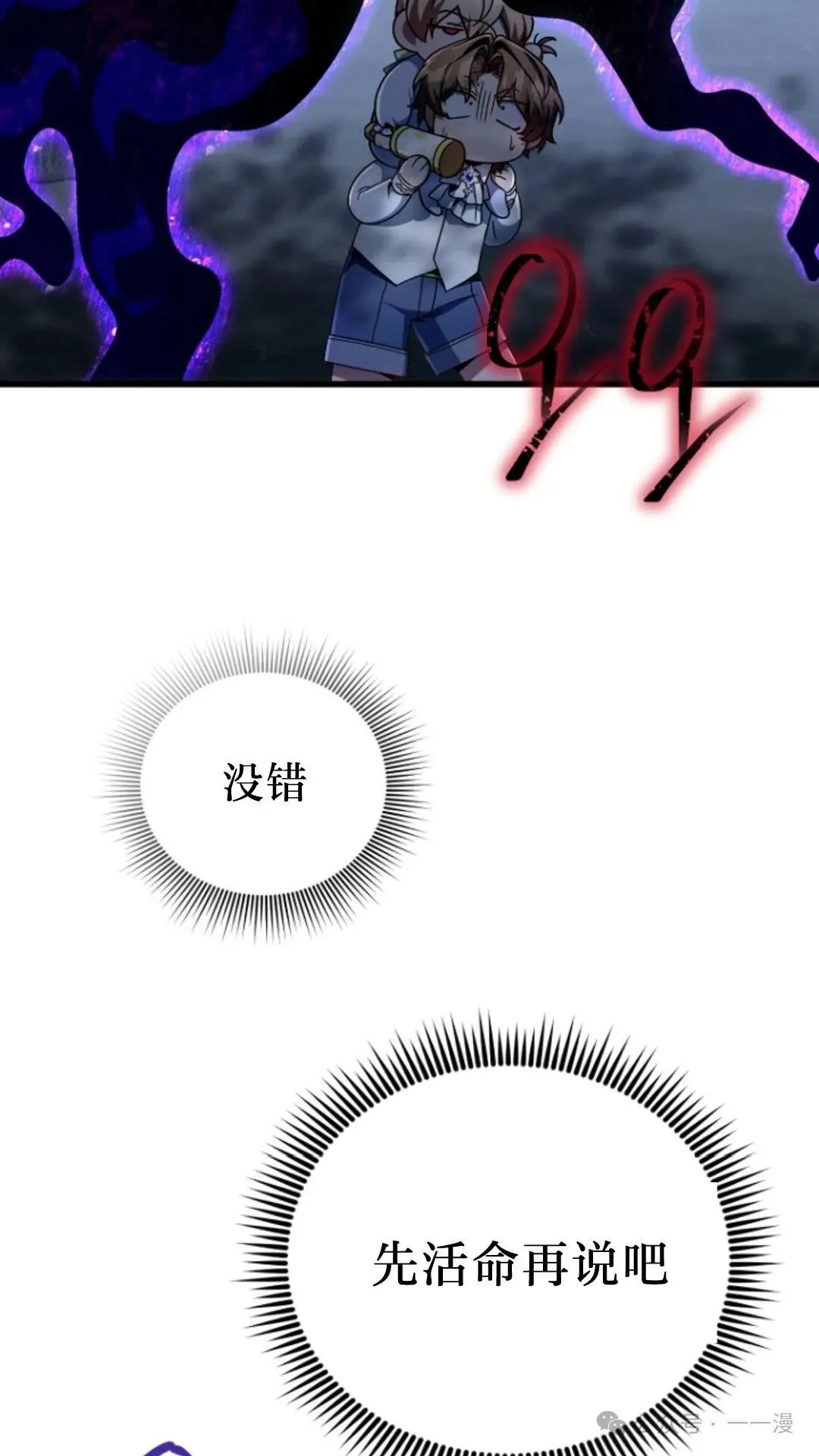 第11集 第12页