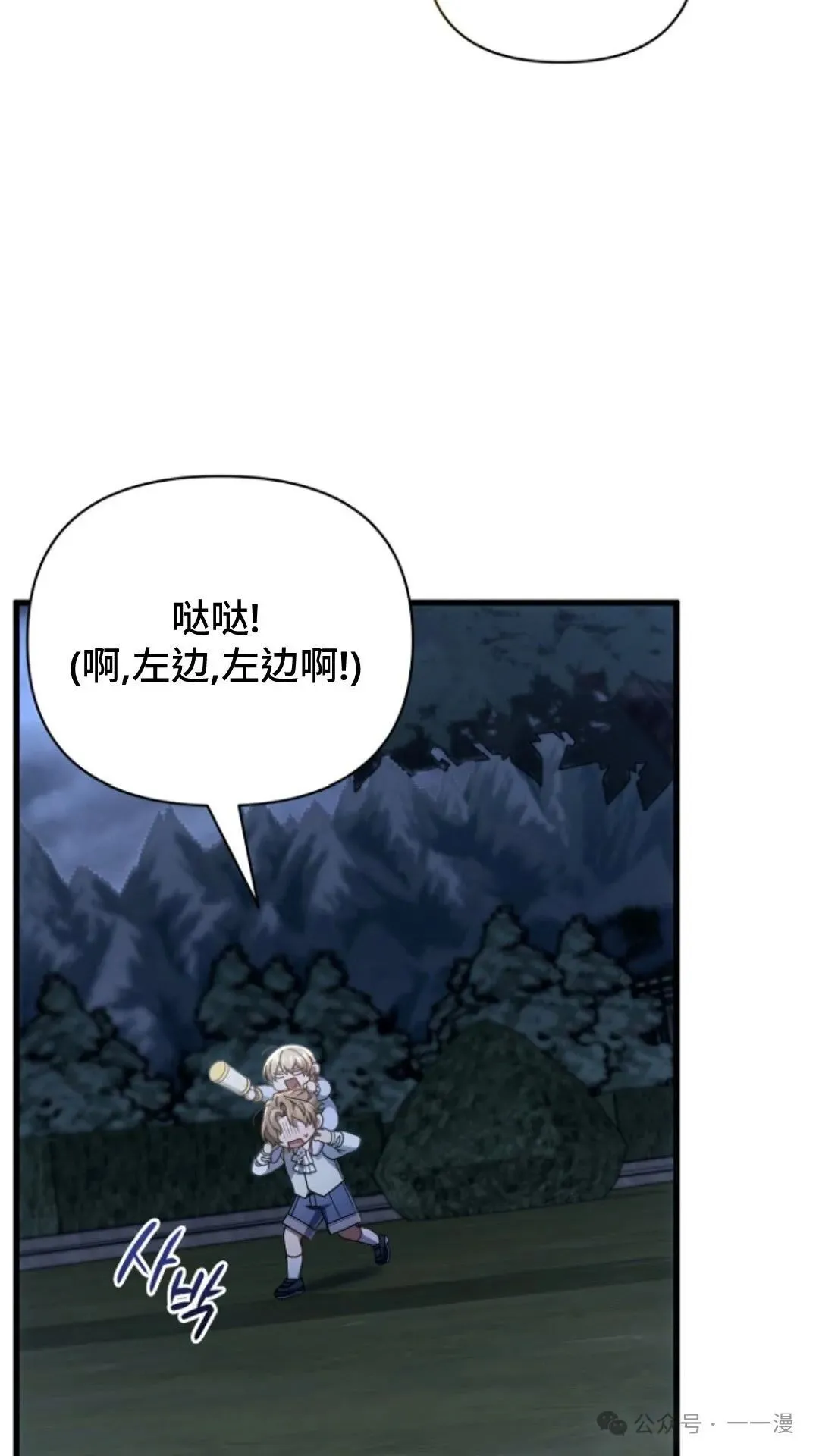 第11集 第16页