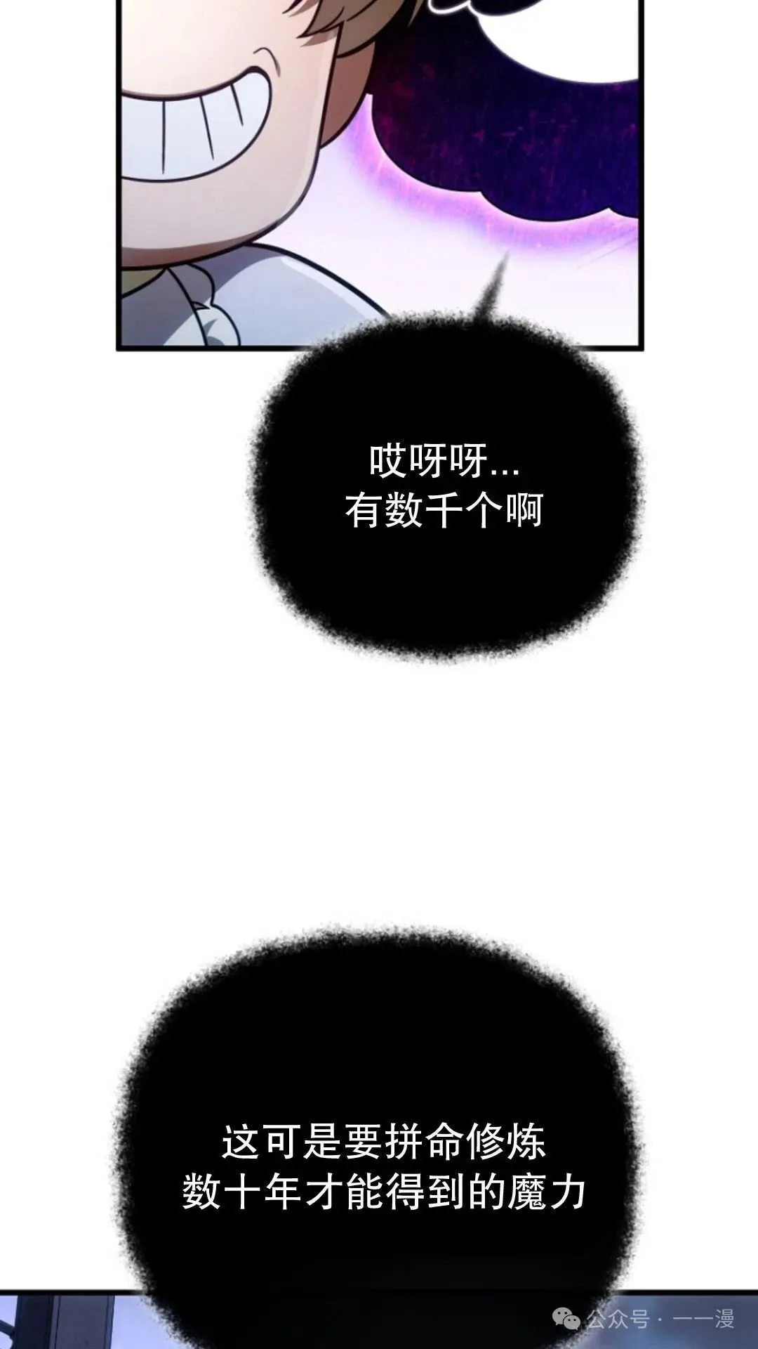 第11集 第26页