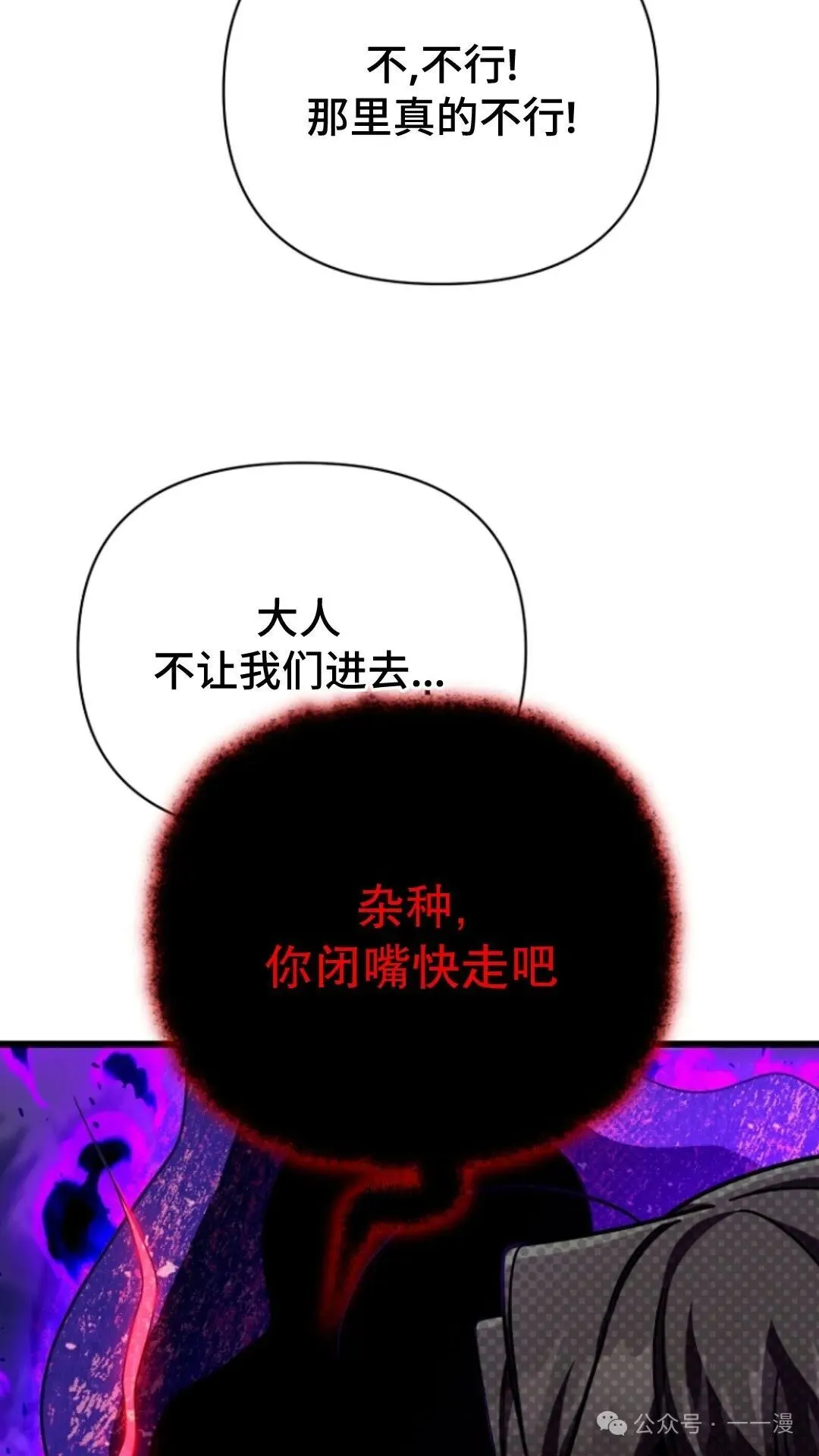 第11集 第29页