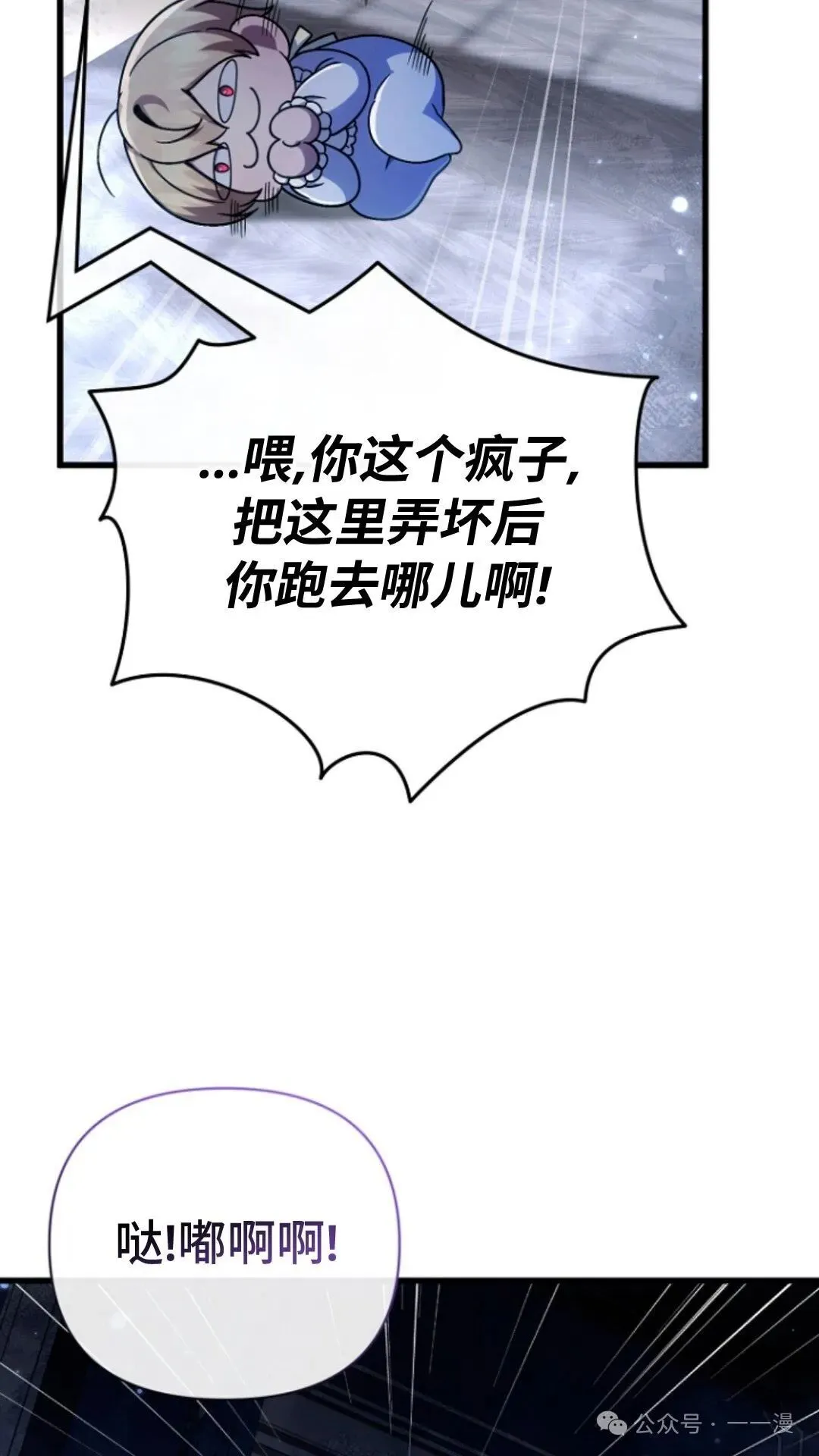 第11集 第54页