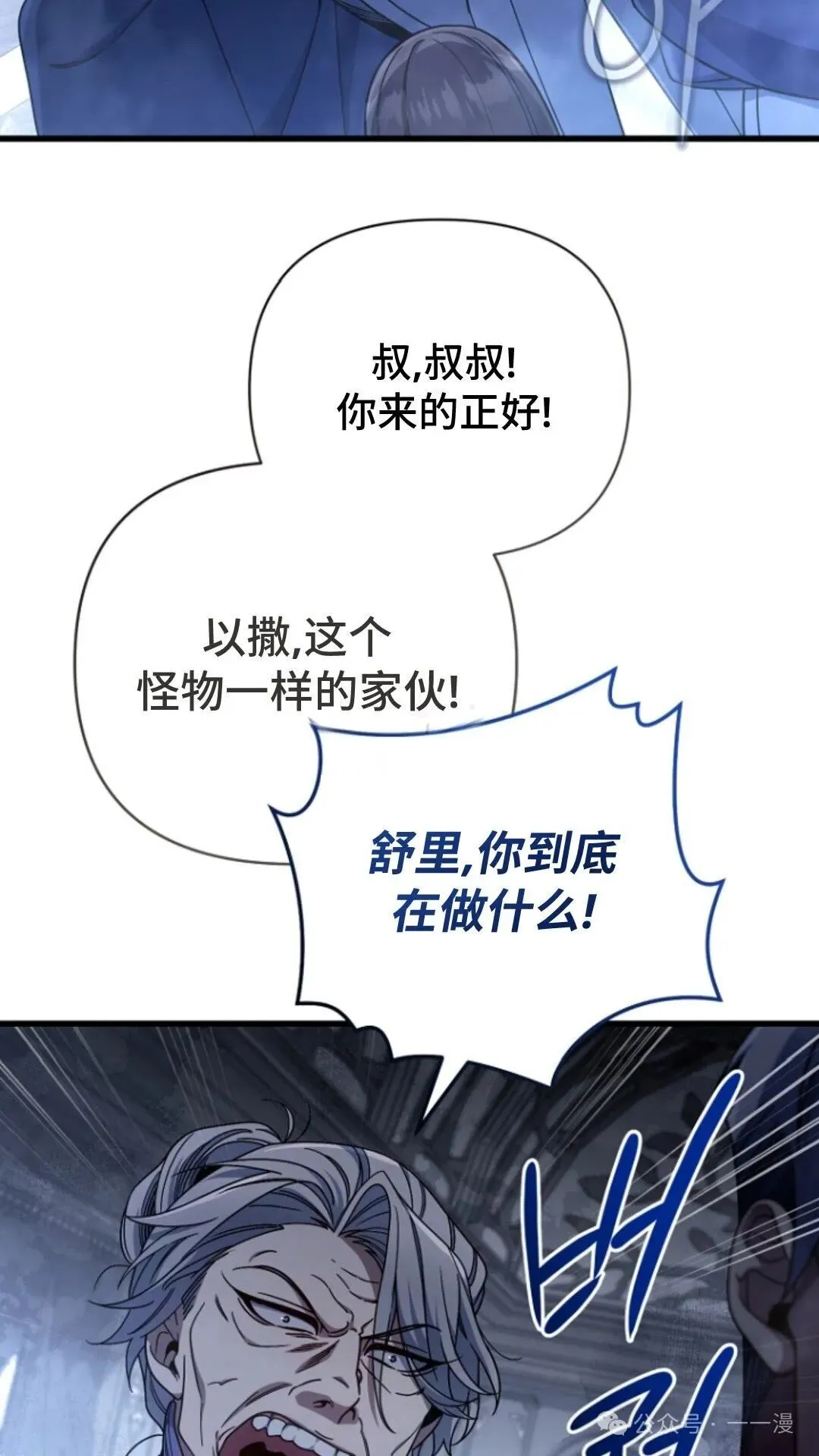 第11集 第67页