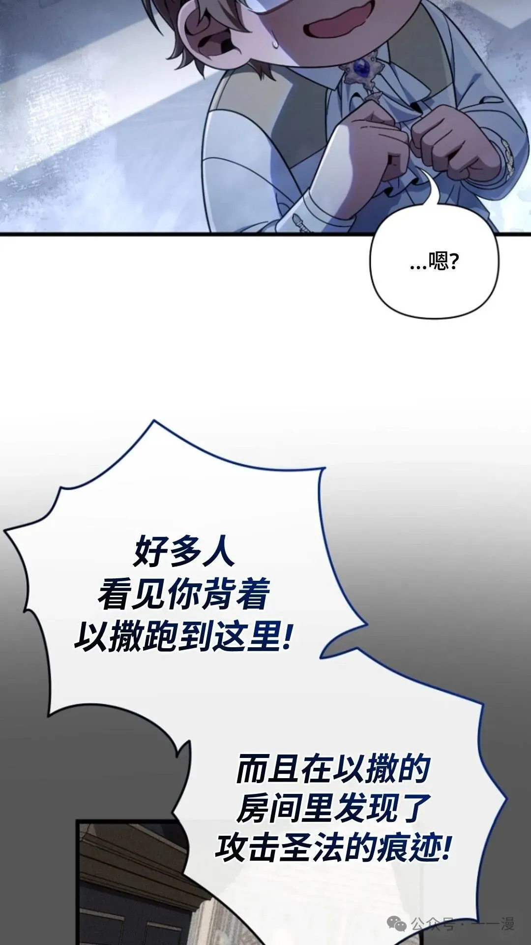 第11集 第69页