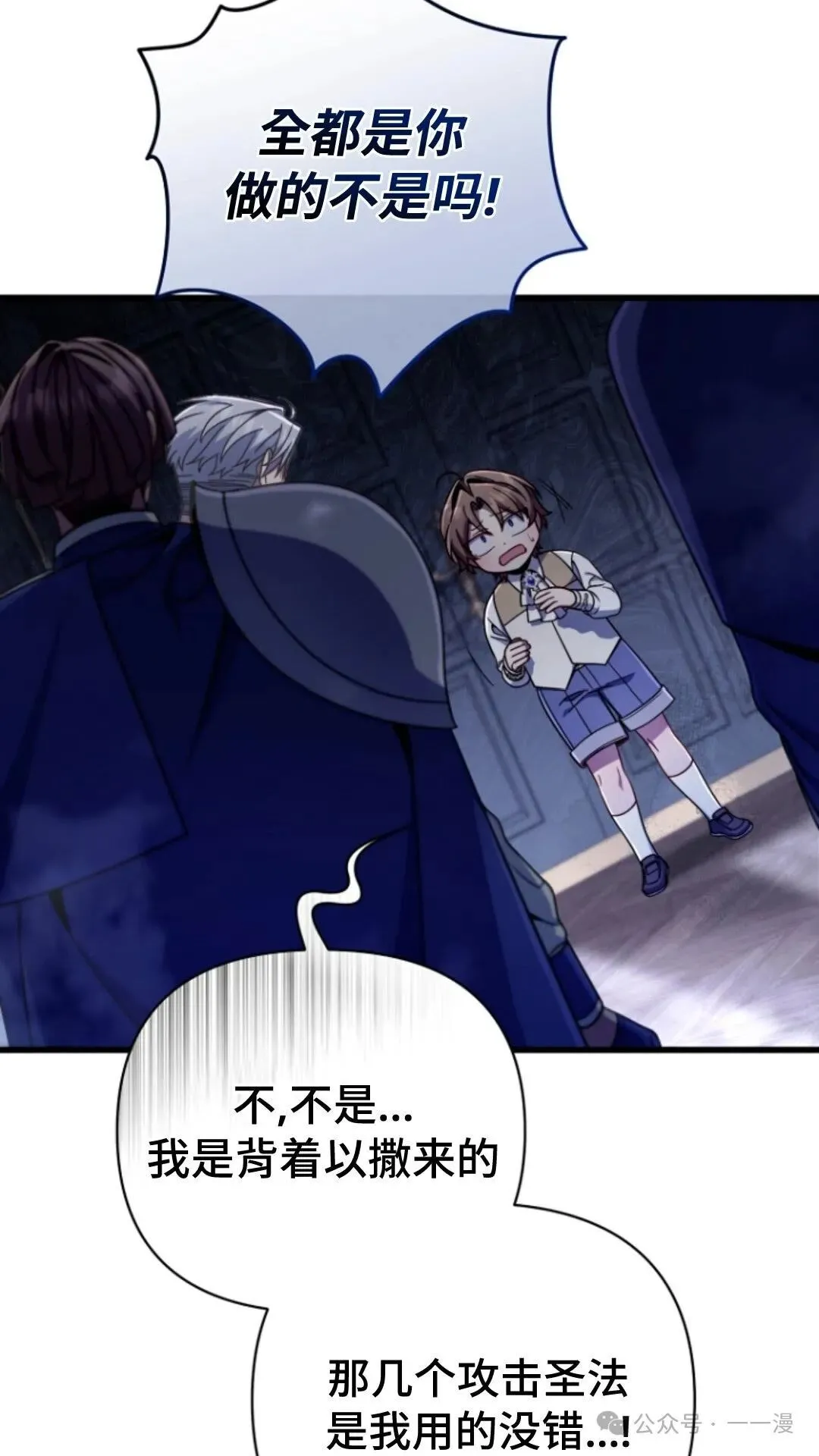 第11集 第71页