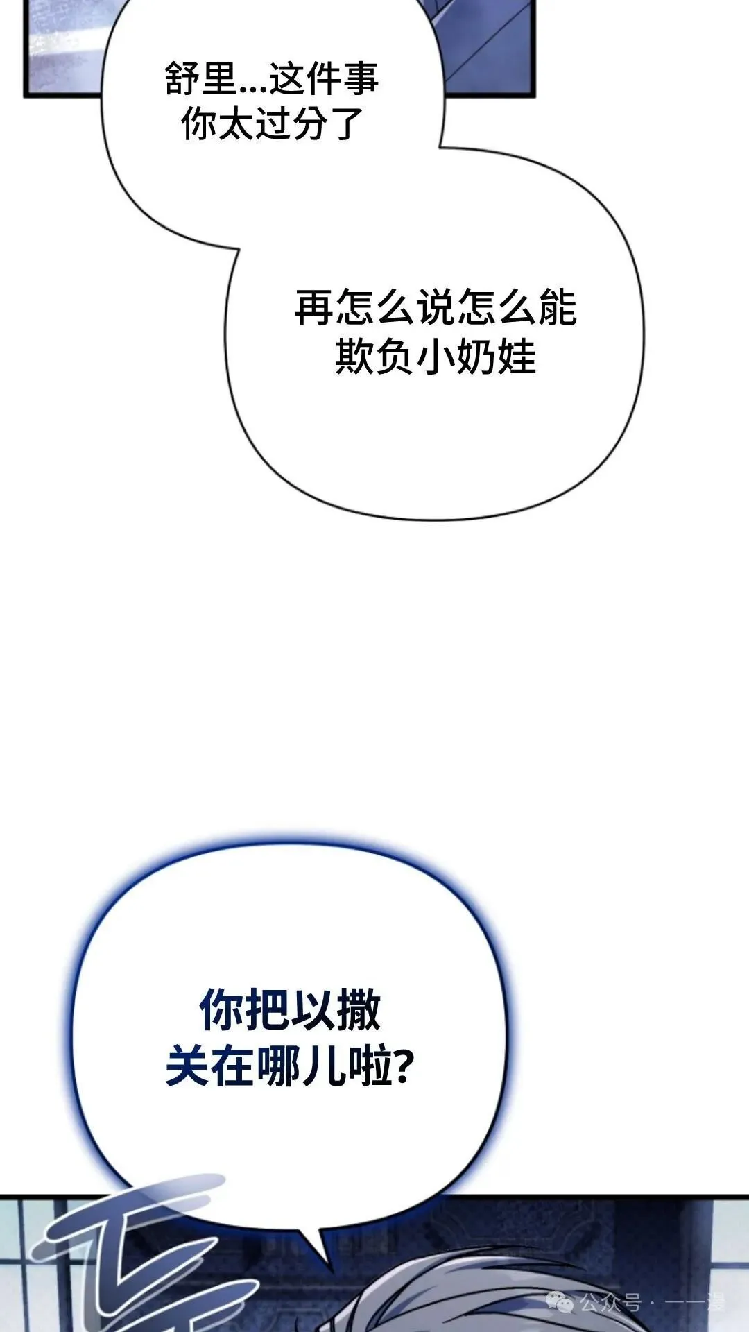 第11集 第73页
