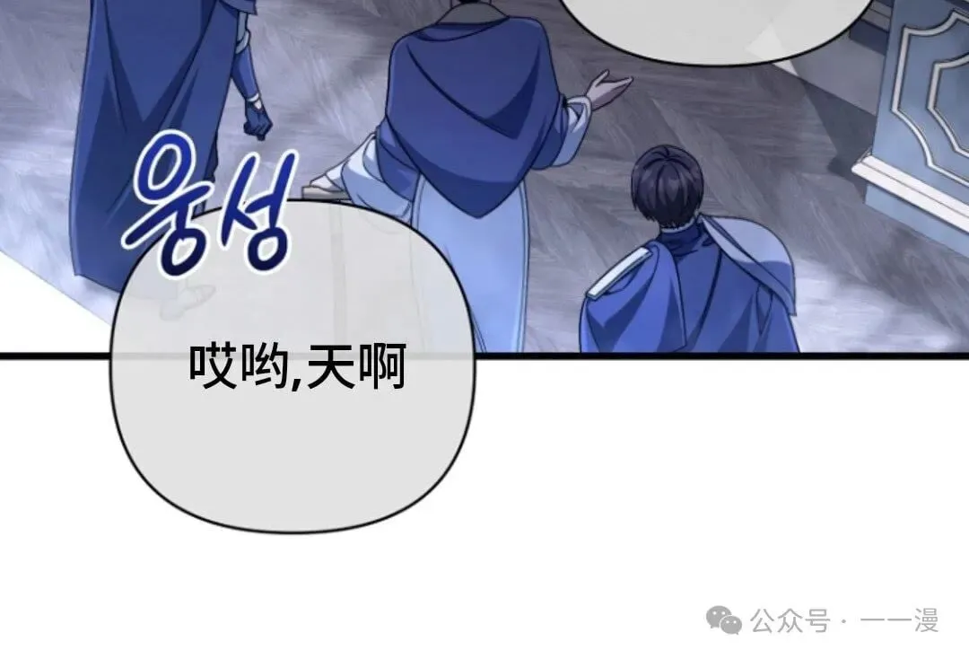 第11集 第77页