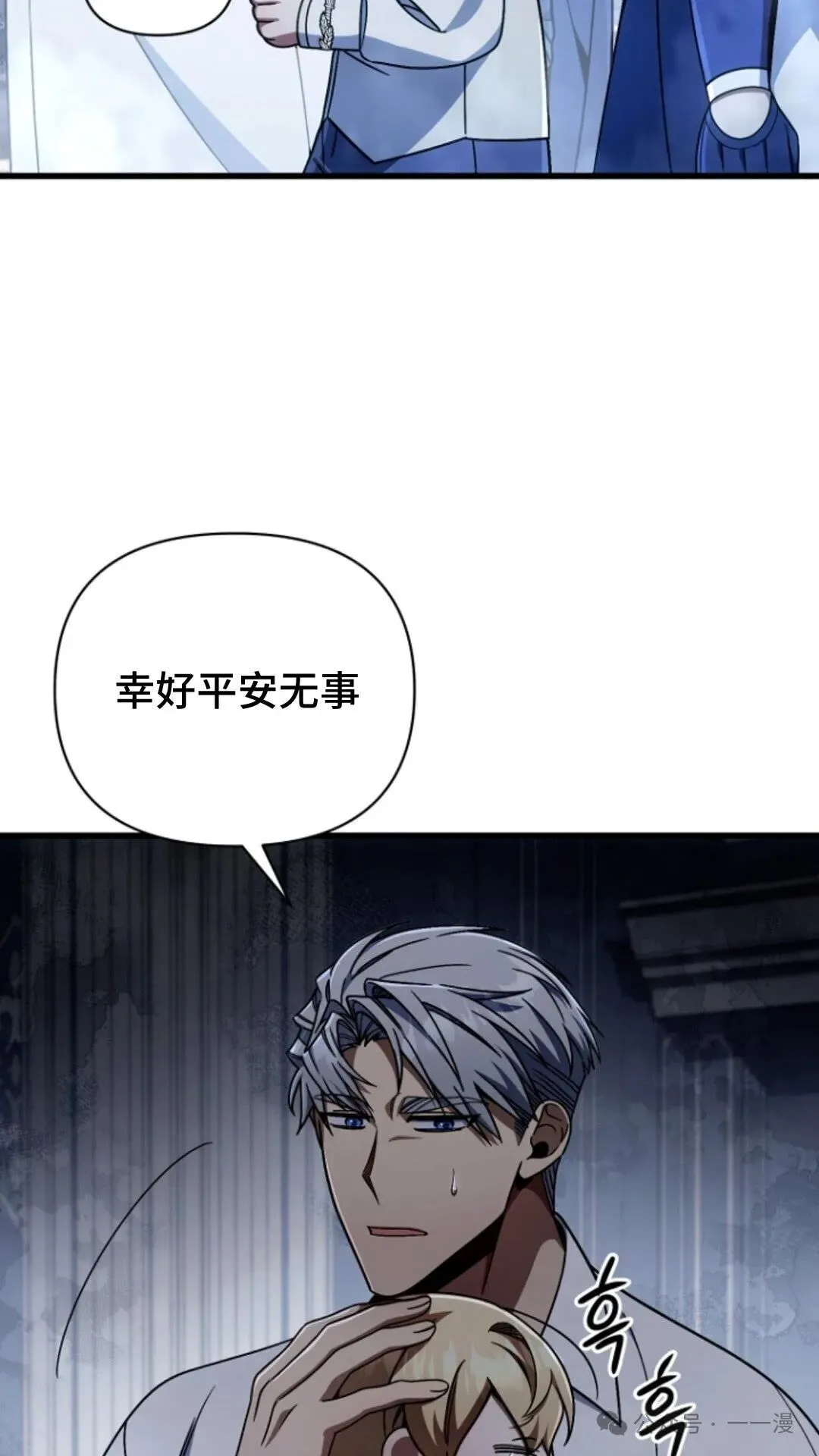 第11集 第81页