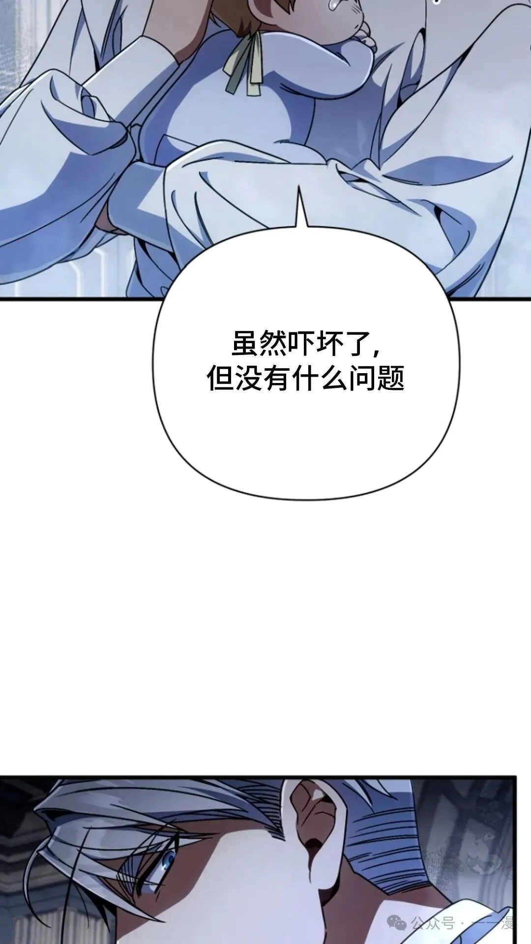 第11集 第82页