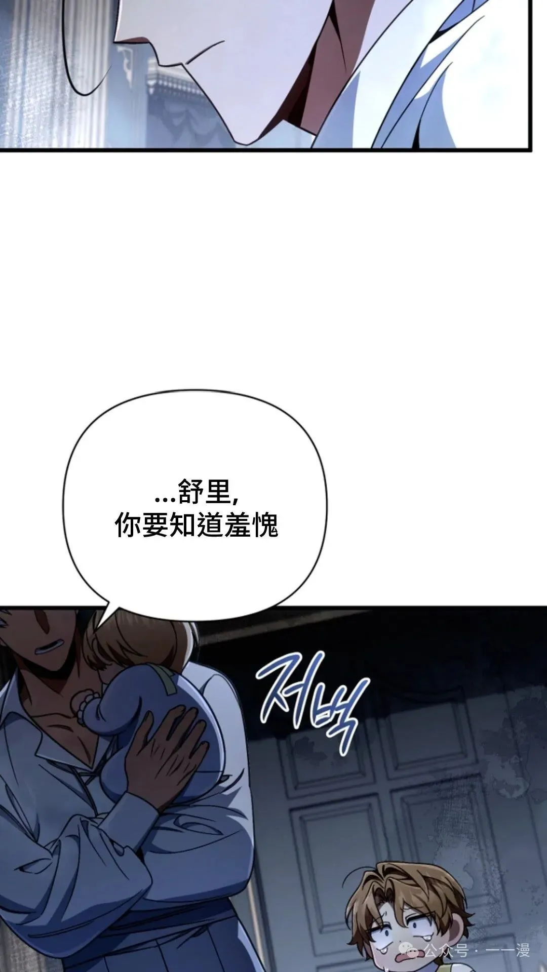 第11集 第83页