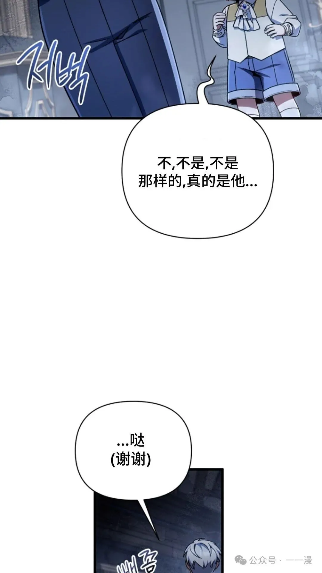 第11集 第84页