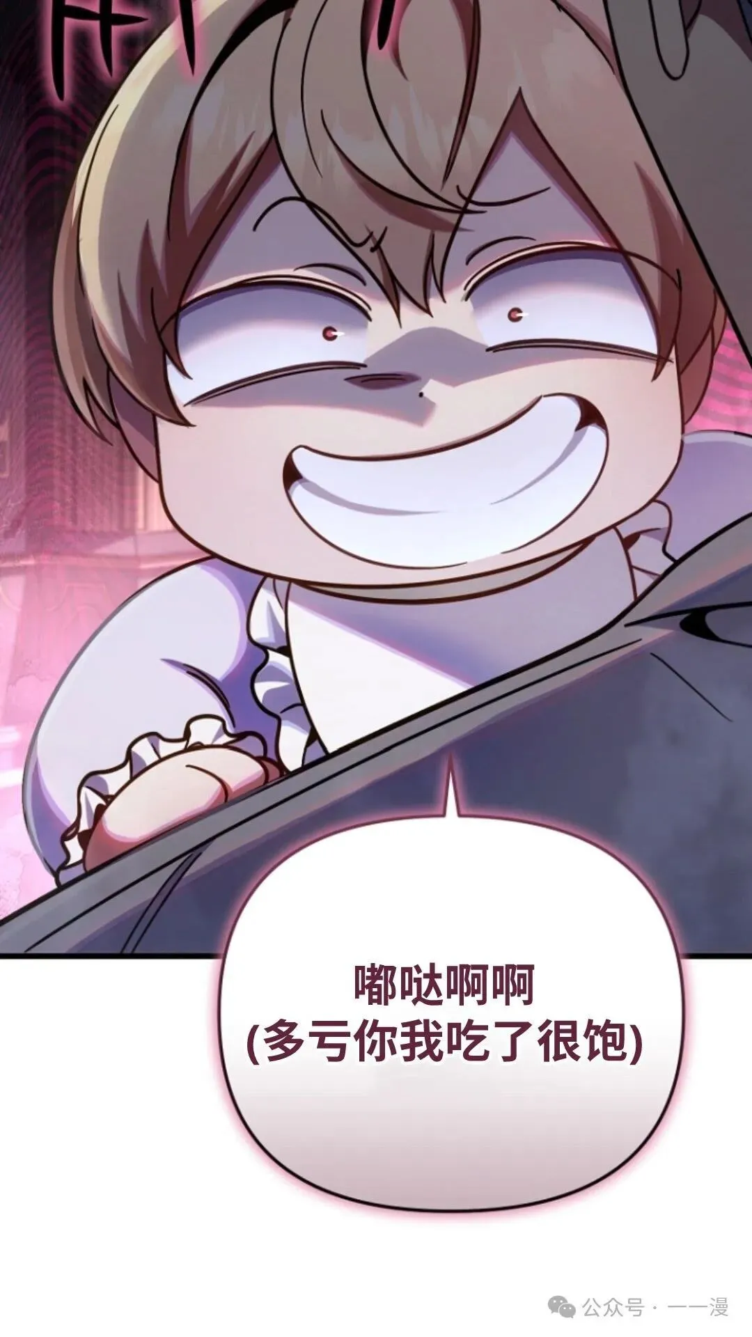 第11集 第86页