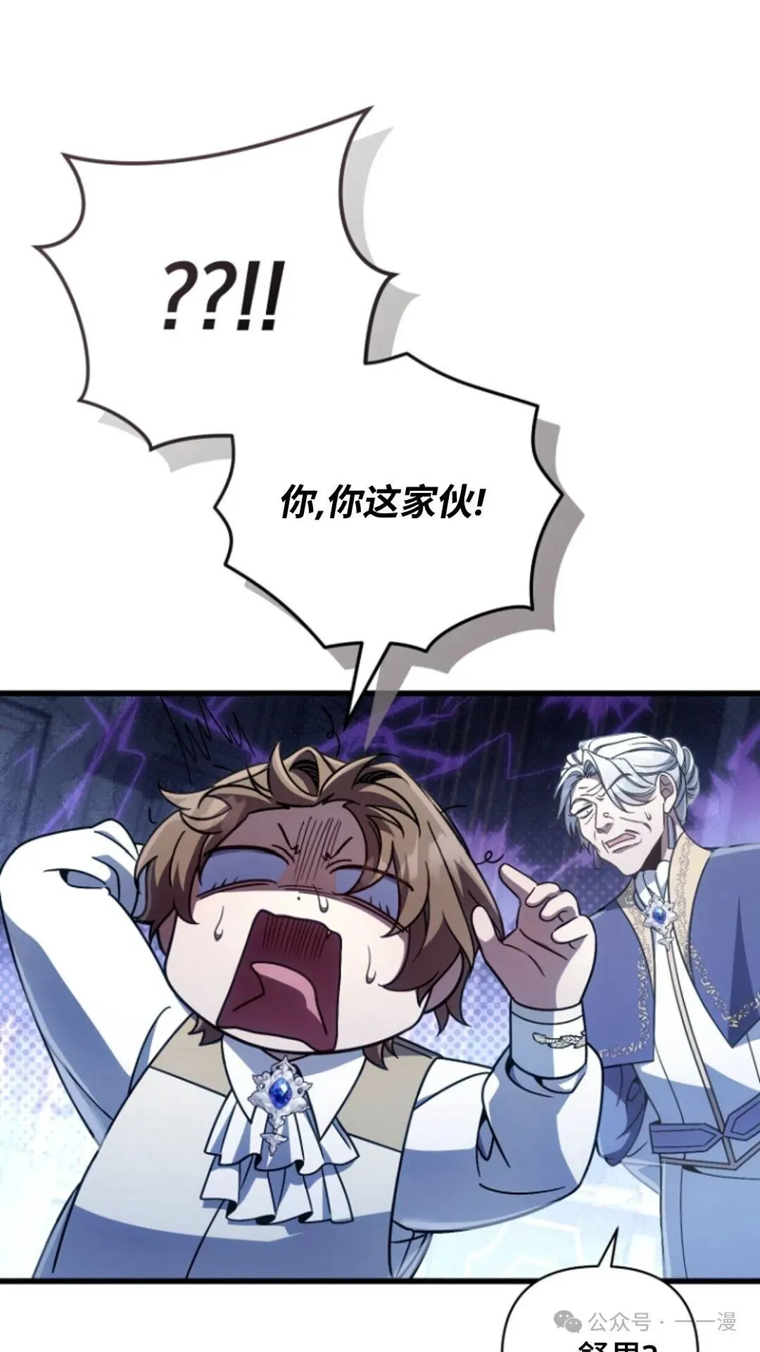第11集 第87页